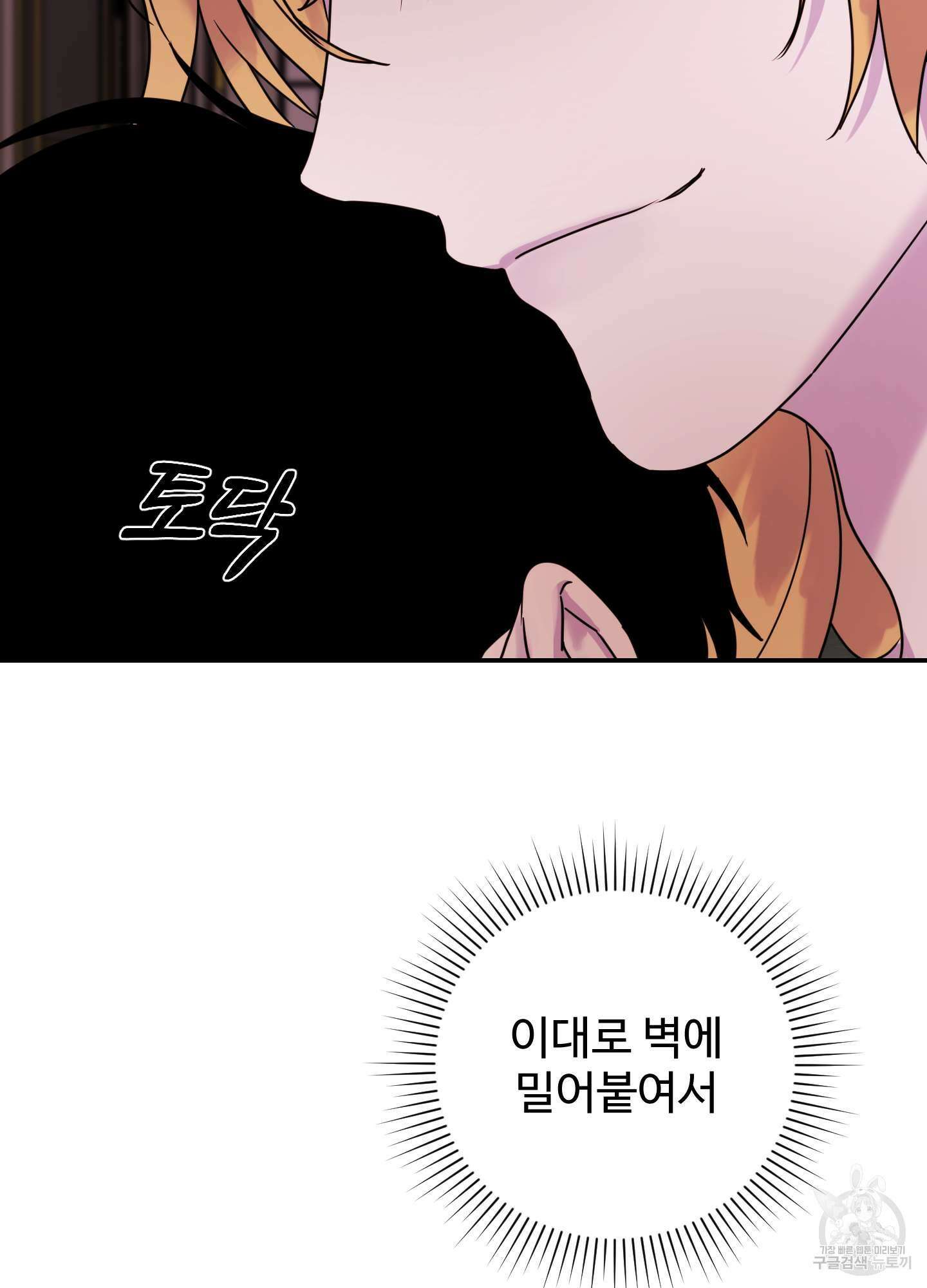 알로샤의 꽃 18화 21