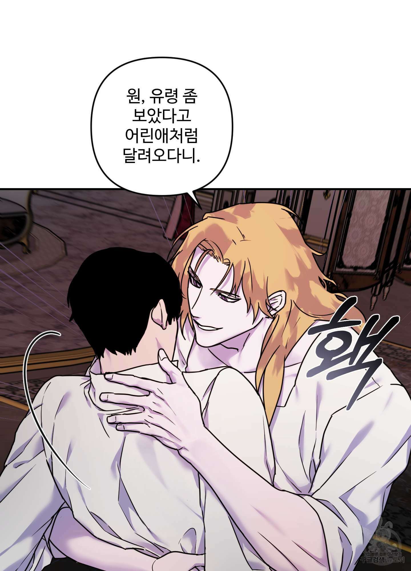 알로샤의 꽃 18화 26