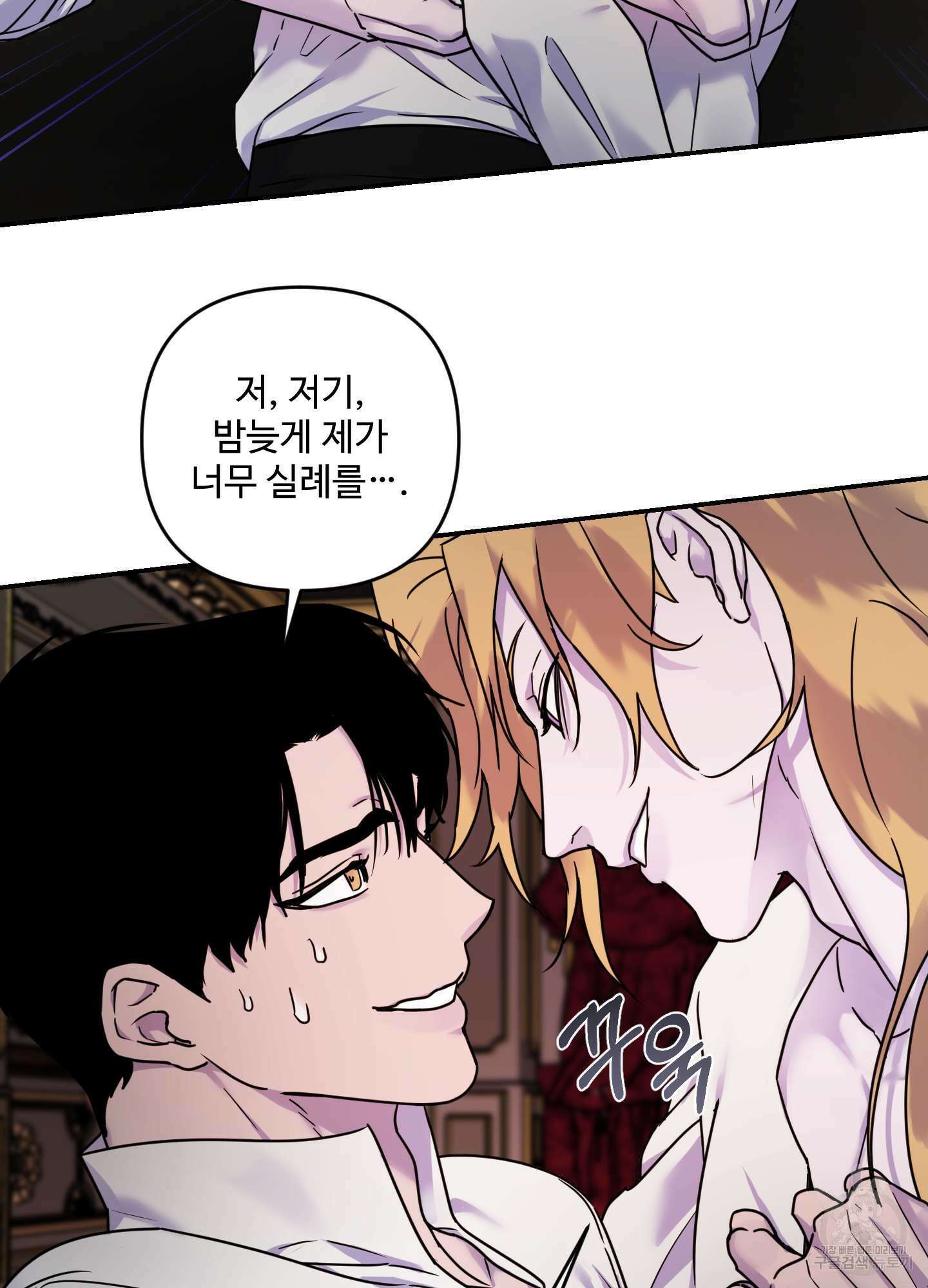 알로샤의 꽃 18화 27