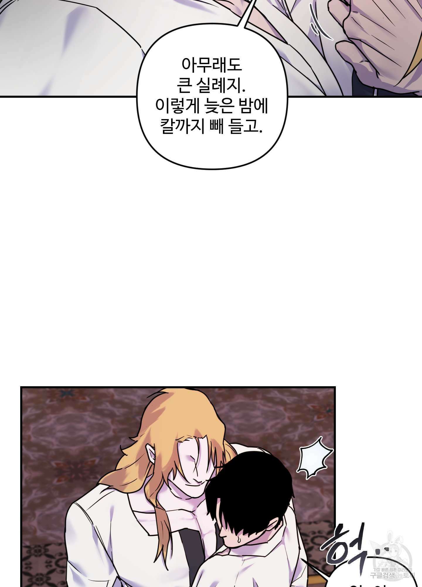 알로샤의 꽃 18화 28