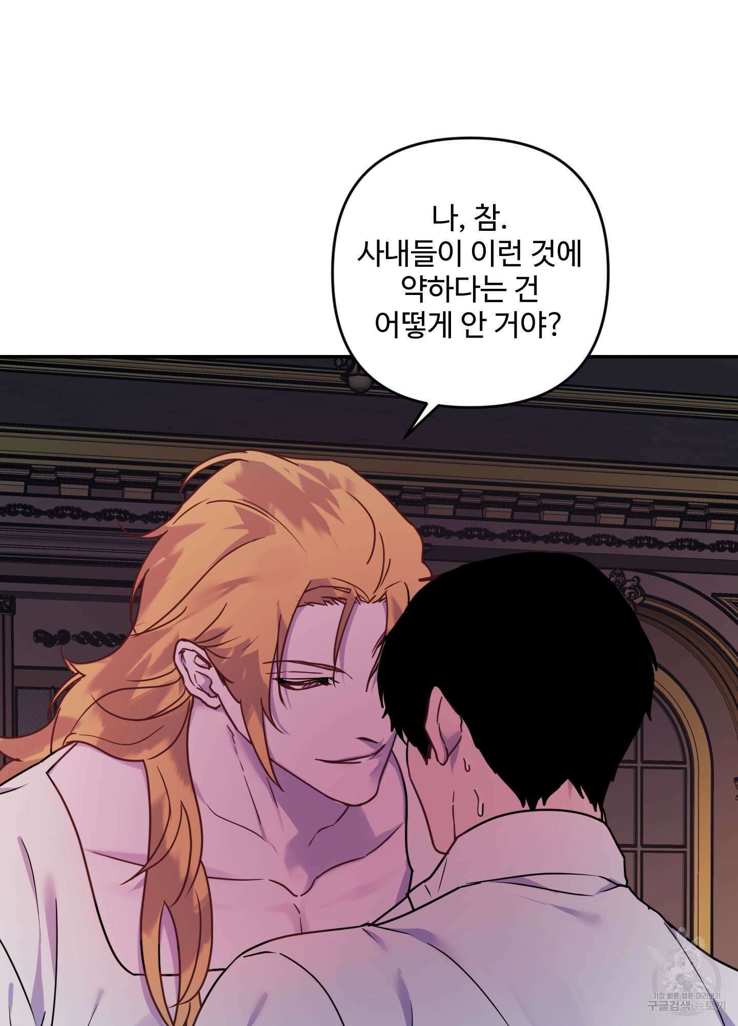 알로샤의 꽃 18화 29