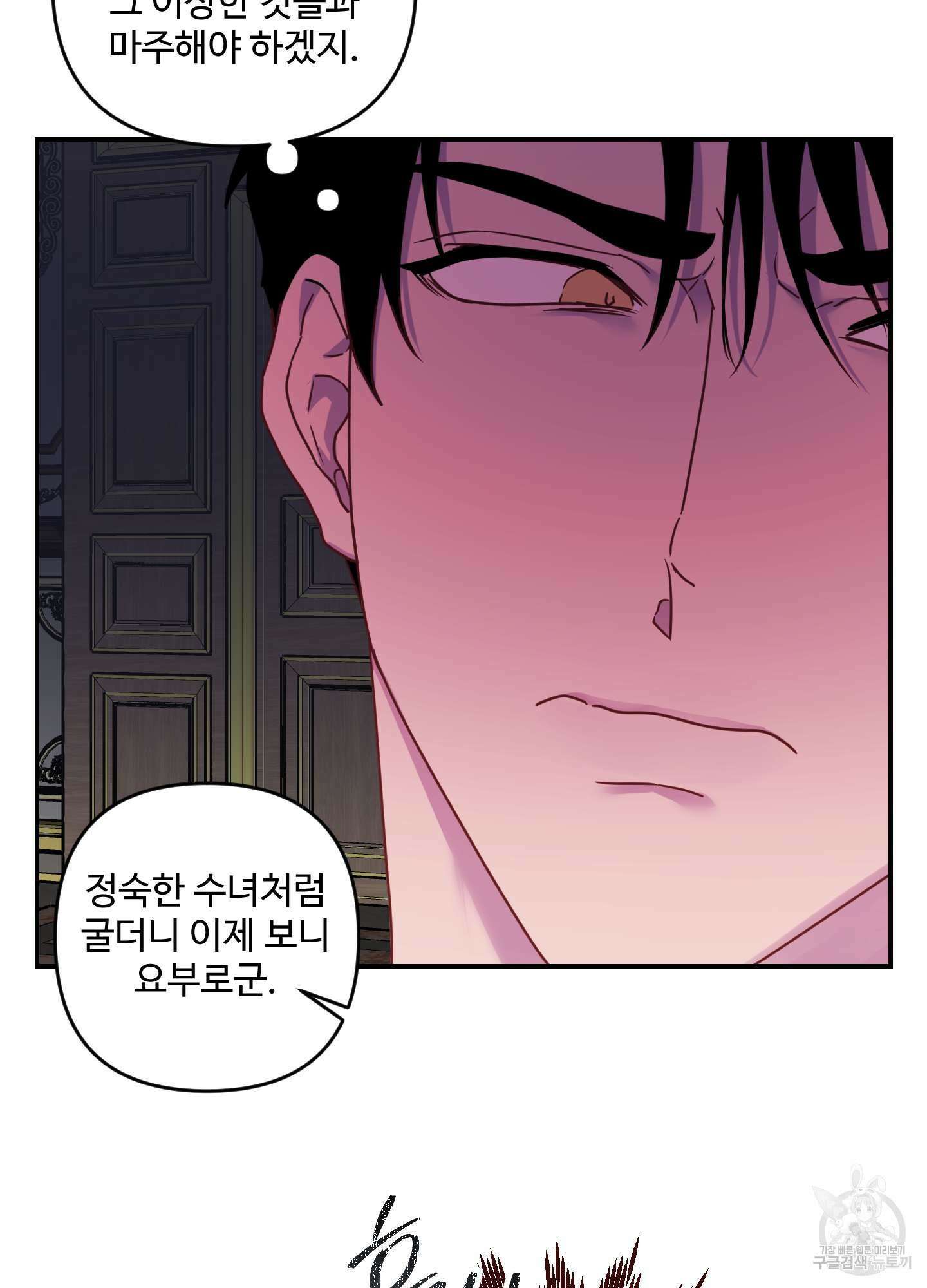 알로샤의 꽃 18화 31