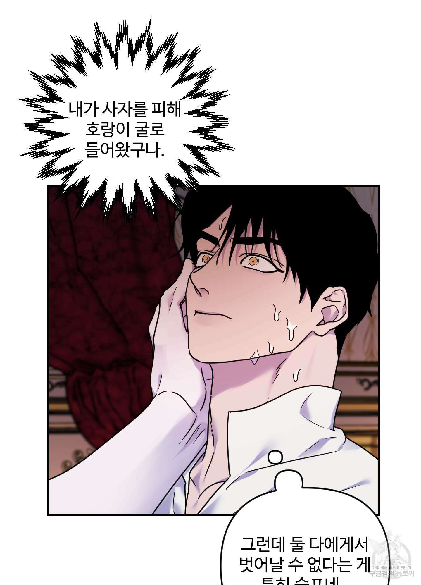 알로샤의 꽃 18화 34