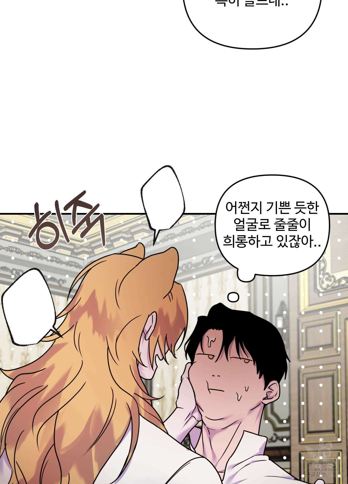 알로샤의 꽃 18화 35