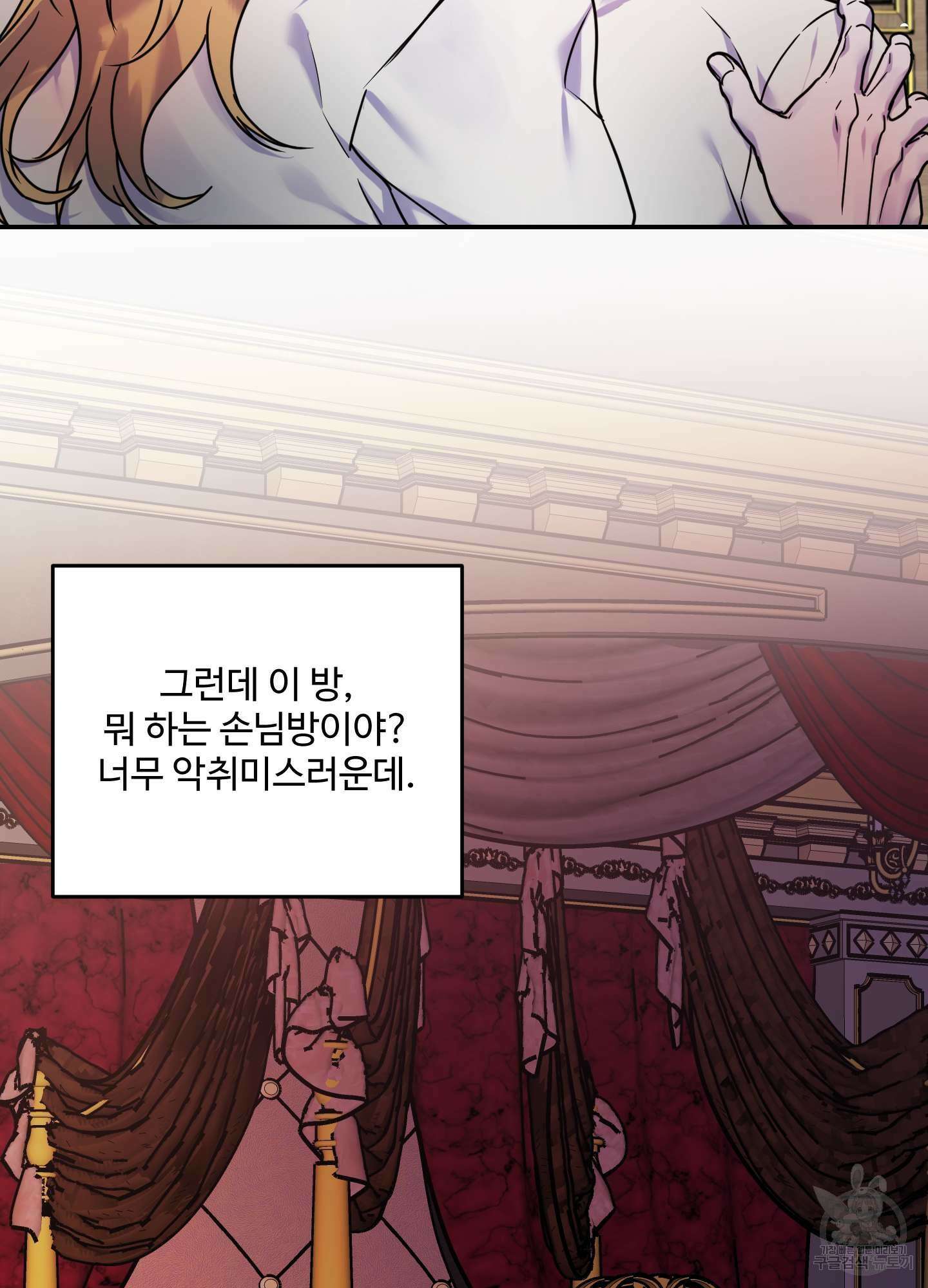 알로샤의 꽃 18화 36