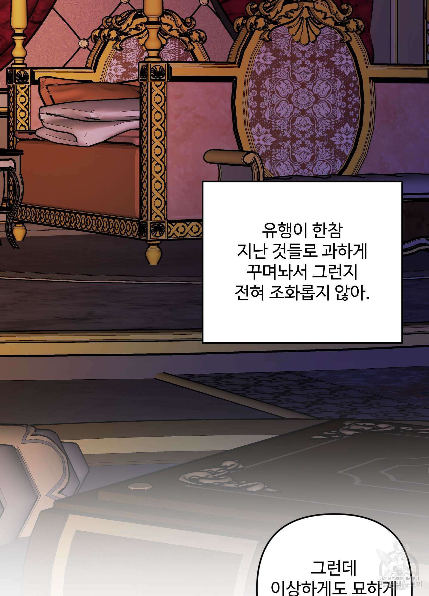 알로샤의 꽃 18화 37