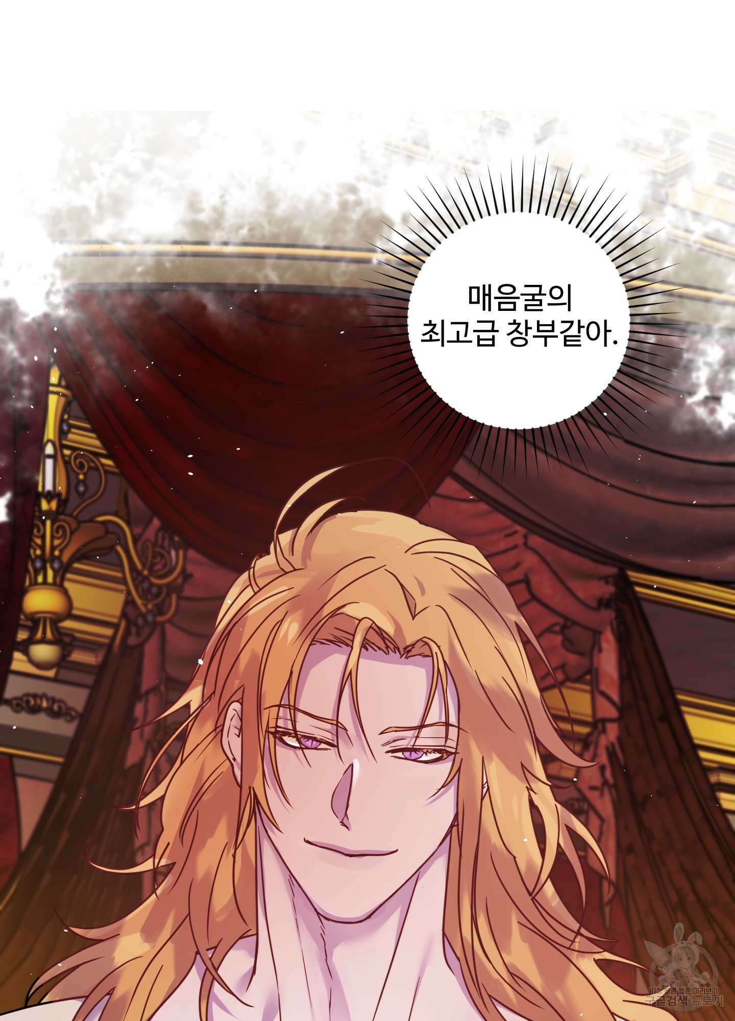 알로샤의 꽃 18화 39