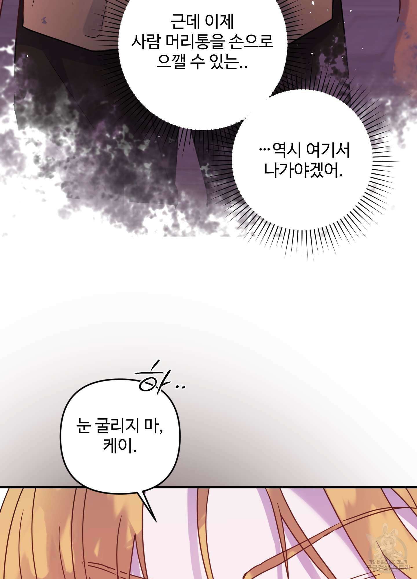 알로샤의 꽃 18화 41