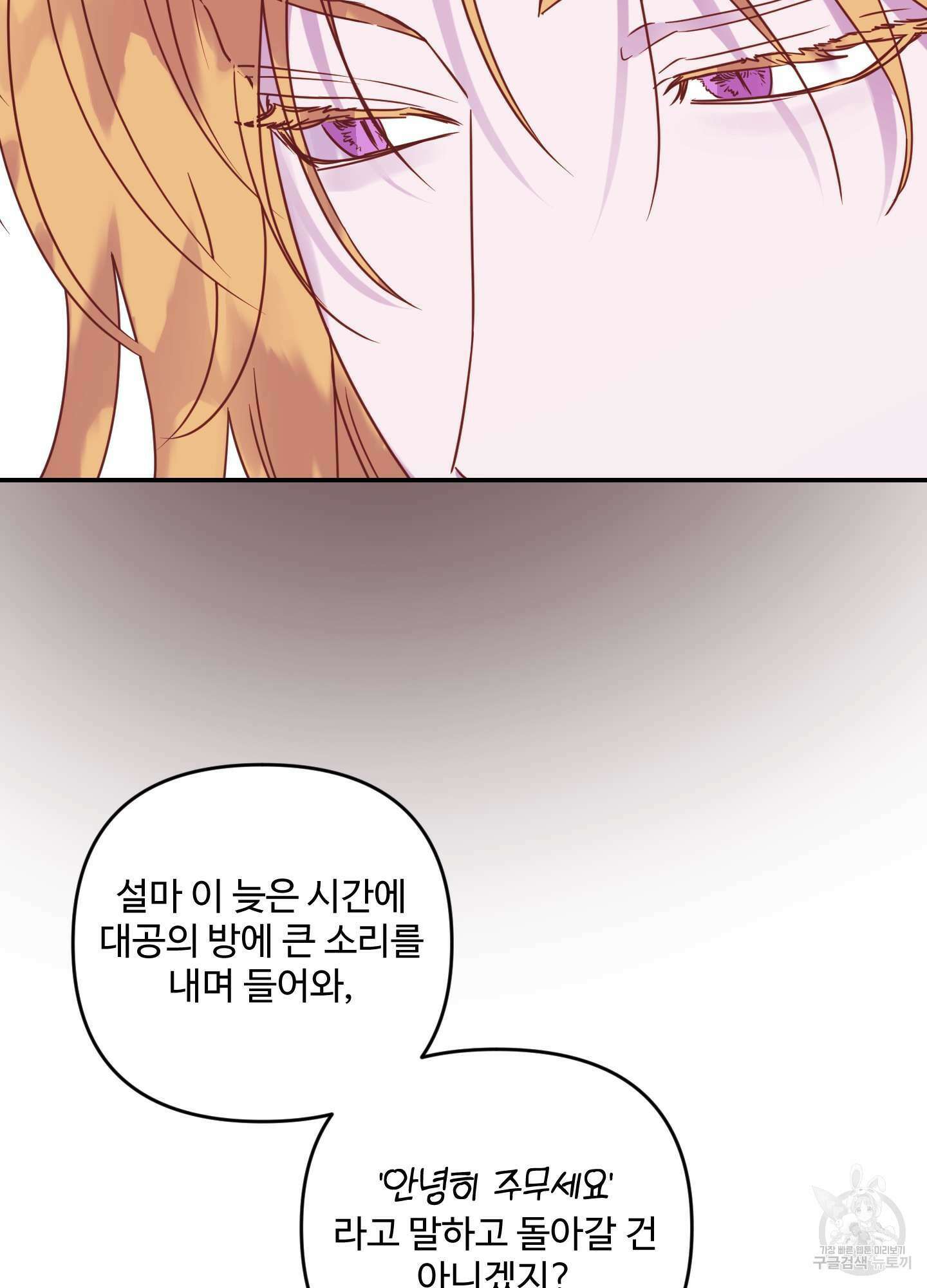 알로샤의 꽃 18화 42