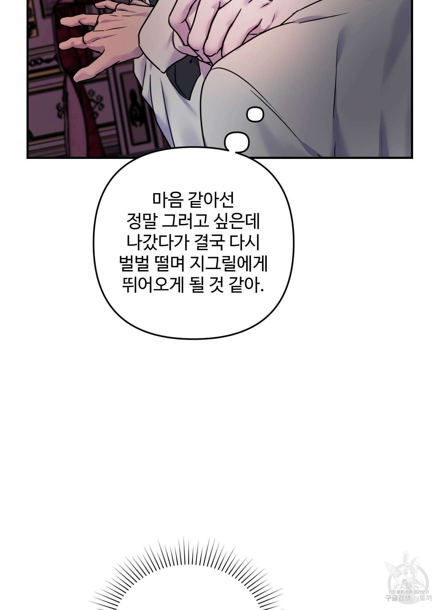 알로샤의 꽃 18화 45