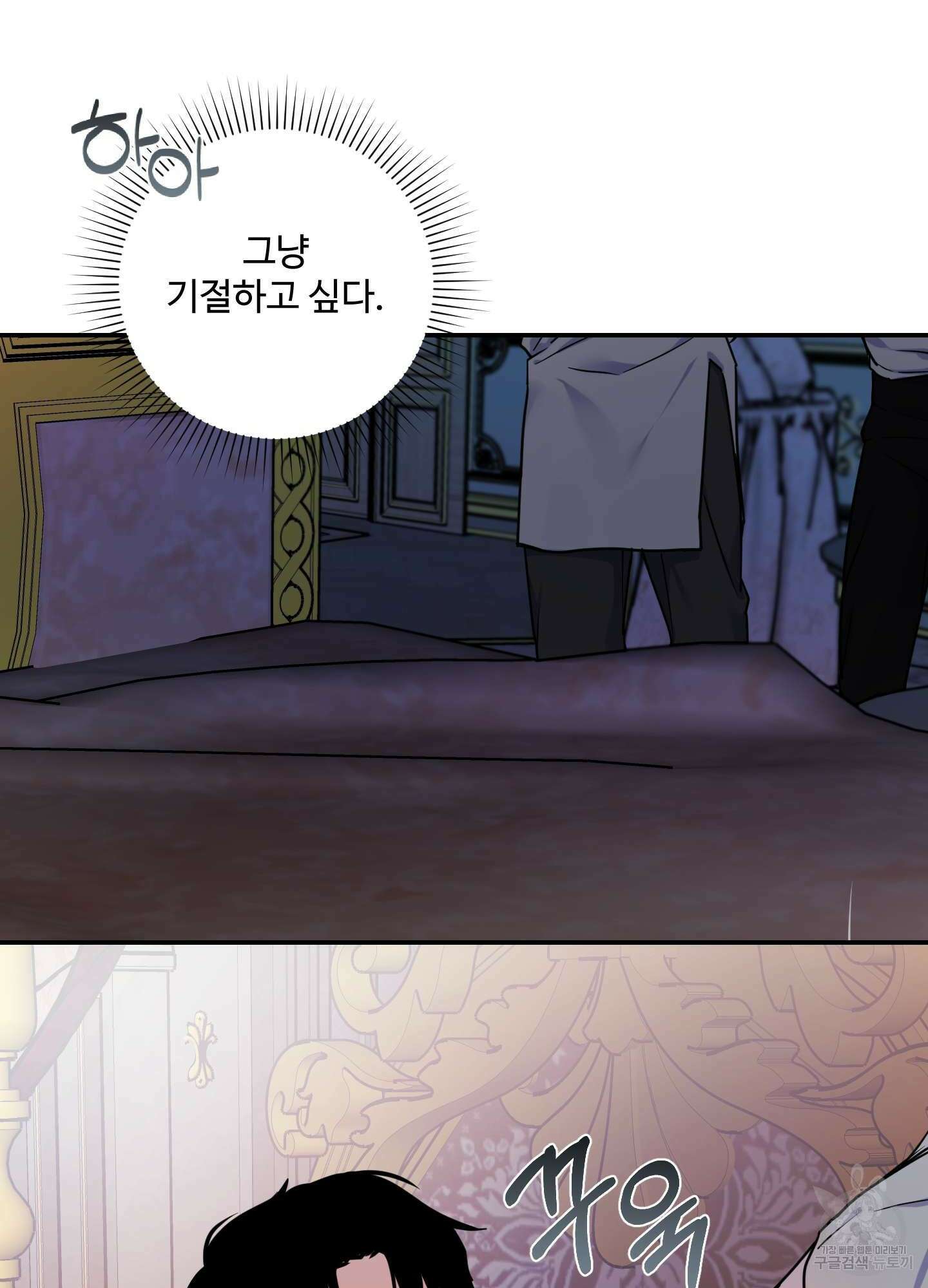 알로샤의 꽃 18화 47