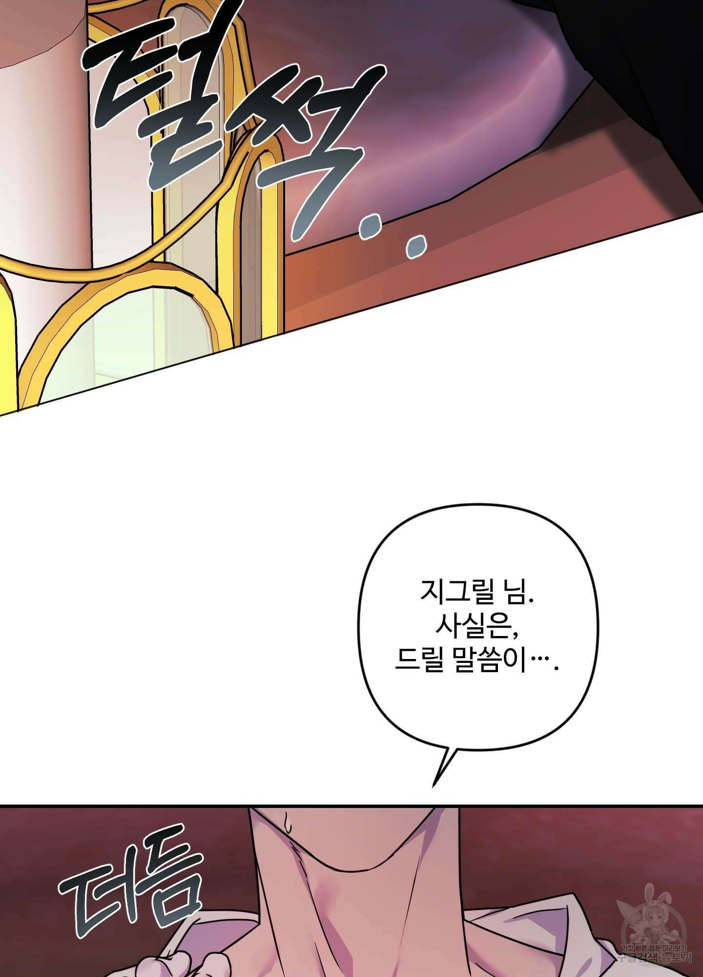 알로샤의 꽃 18화 49
