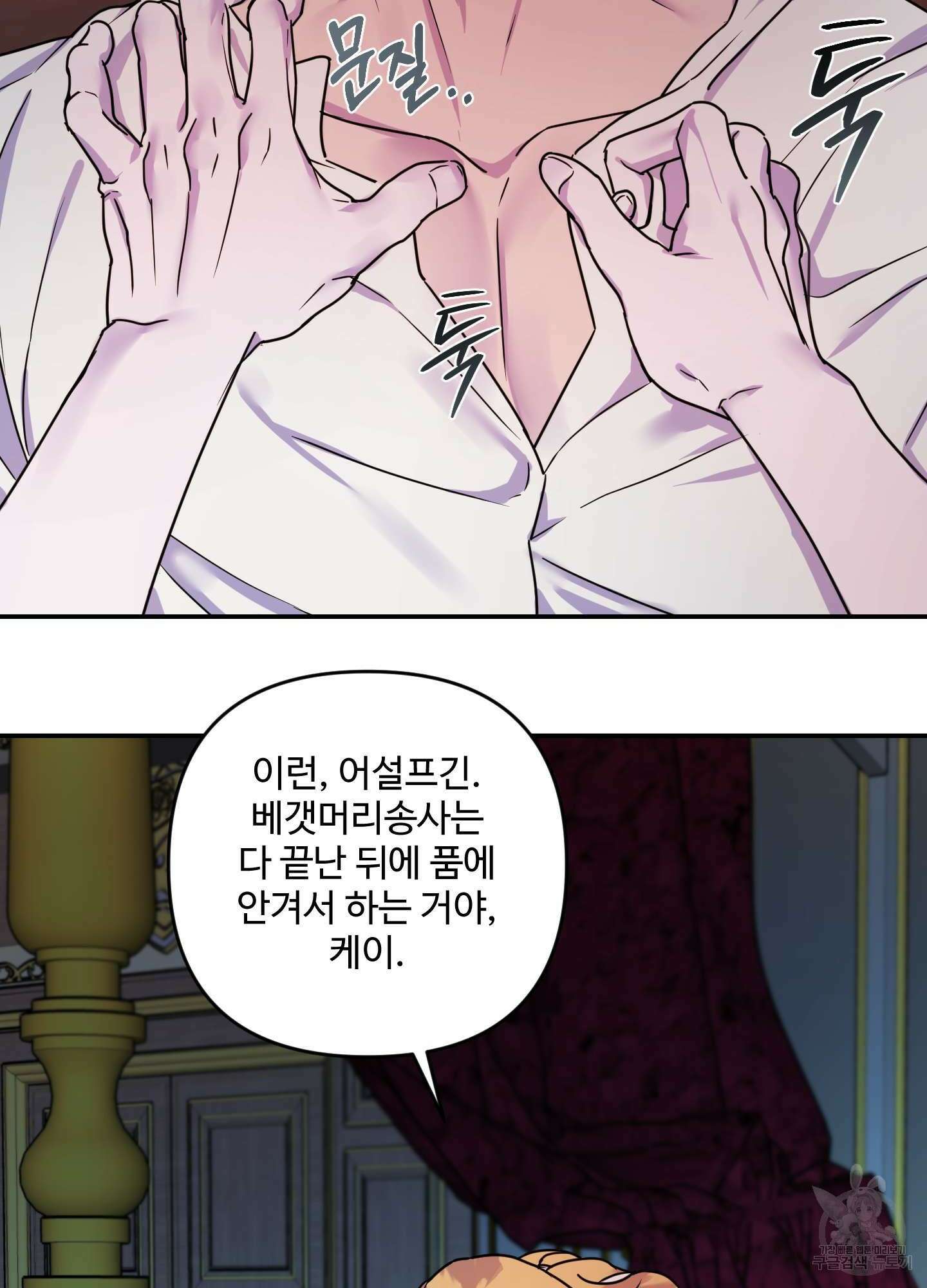 알로샤의 꽃 18화 50