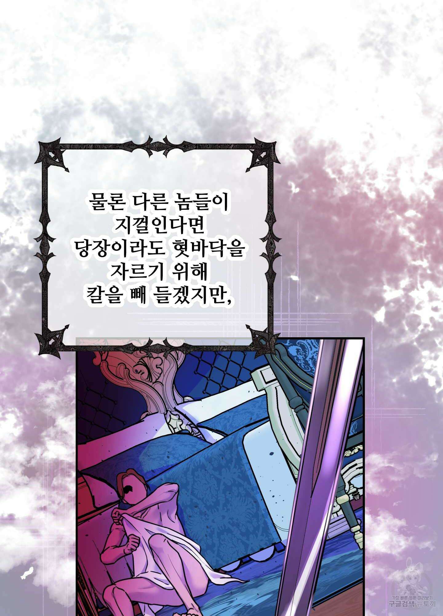 알로샤의 꽃 18화 52