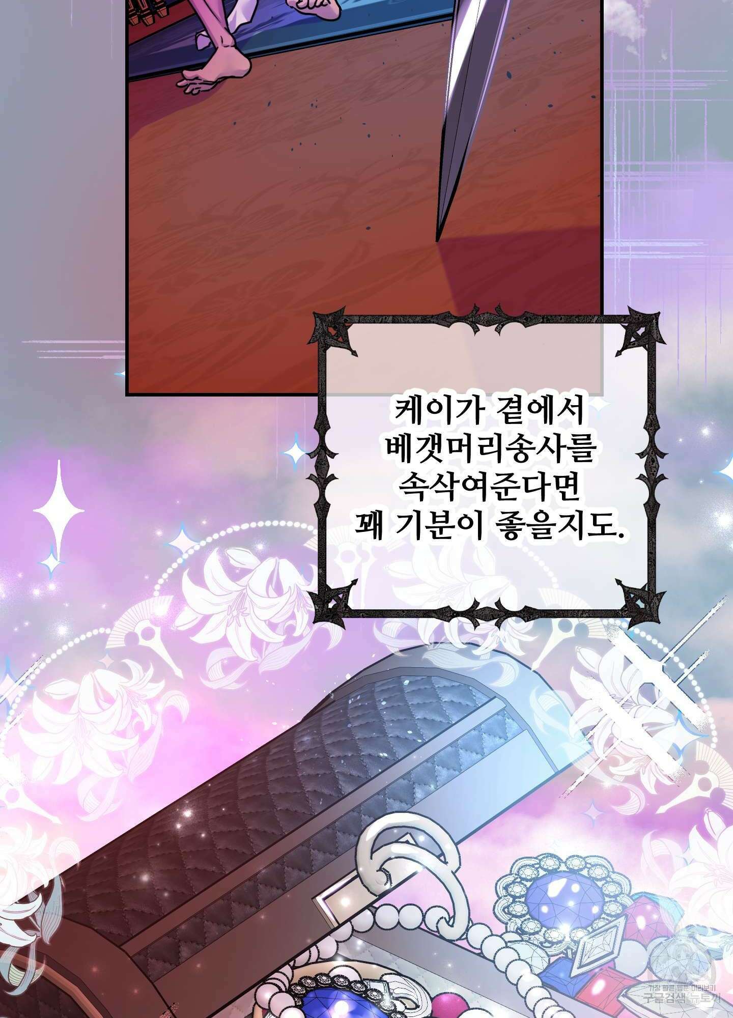 알로샤의 꽃 18화 53