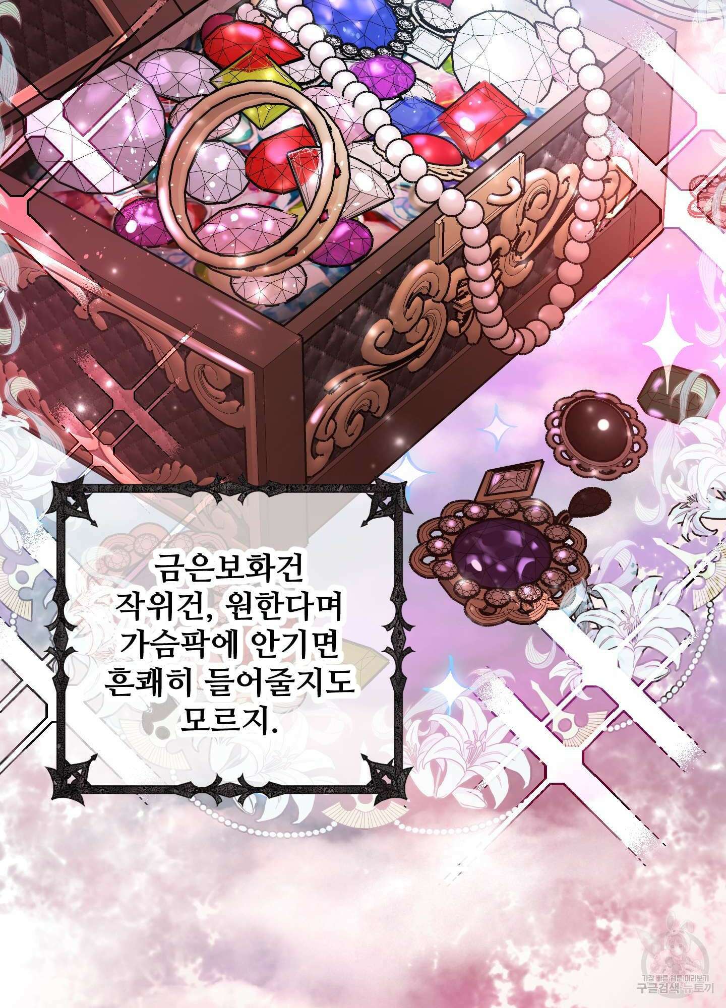 알로샤의 꽃 18화 54