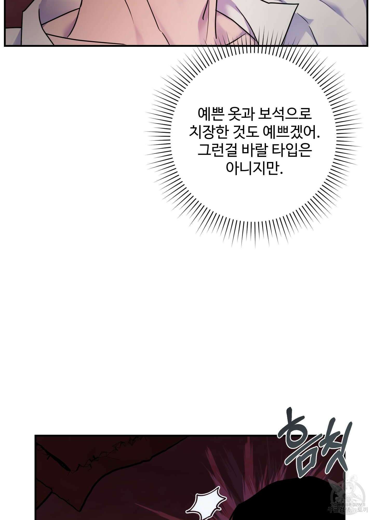 알로샤의 꽃 18화 57