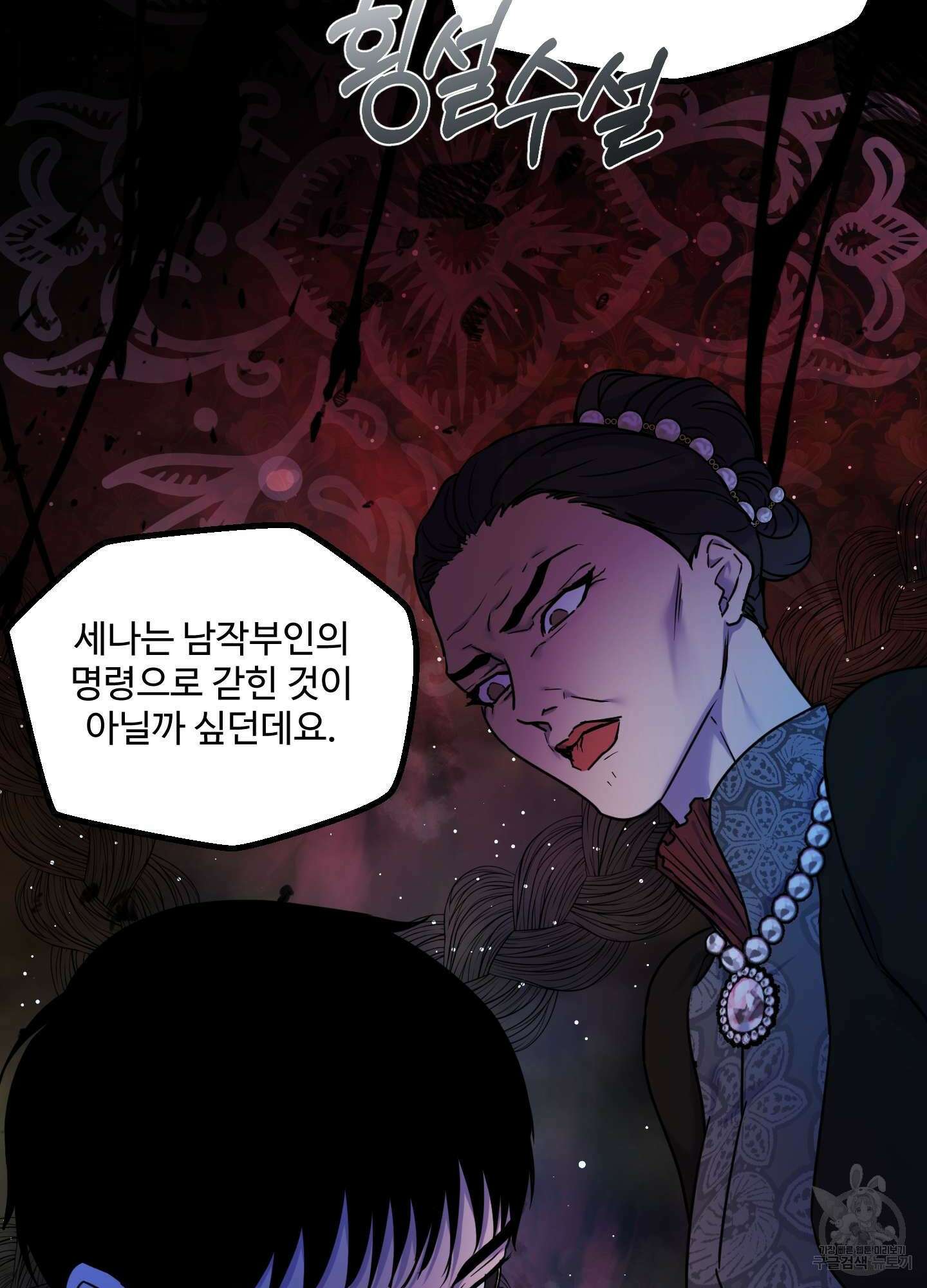 알로샤의 꽃 18화 60