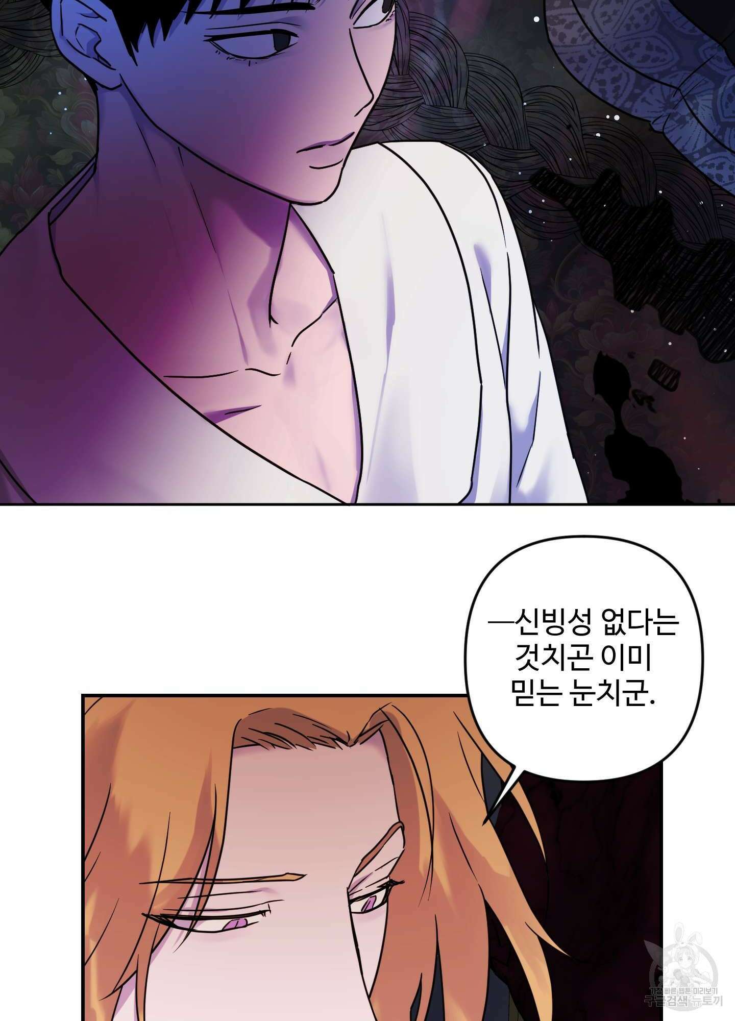 알로샤의 꽃 18화 61