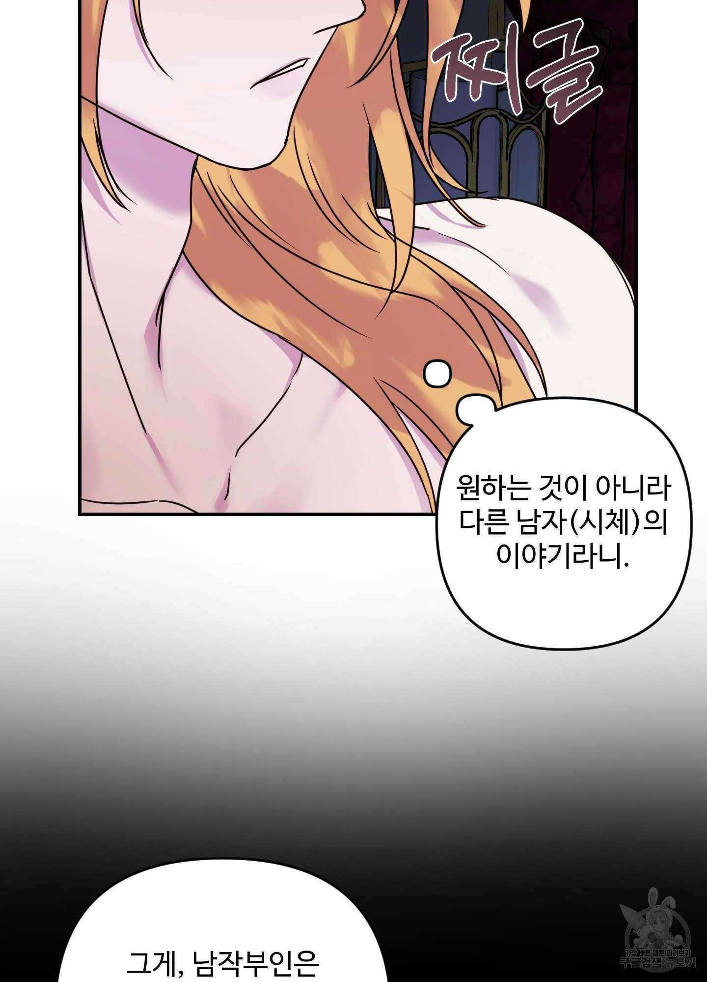 알로샤의 꽃 18화 62