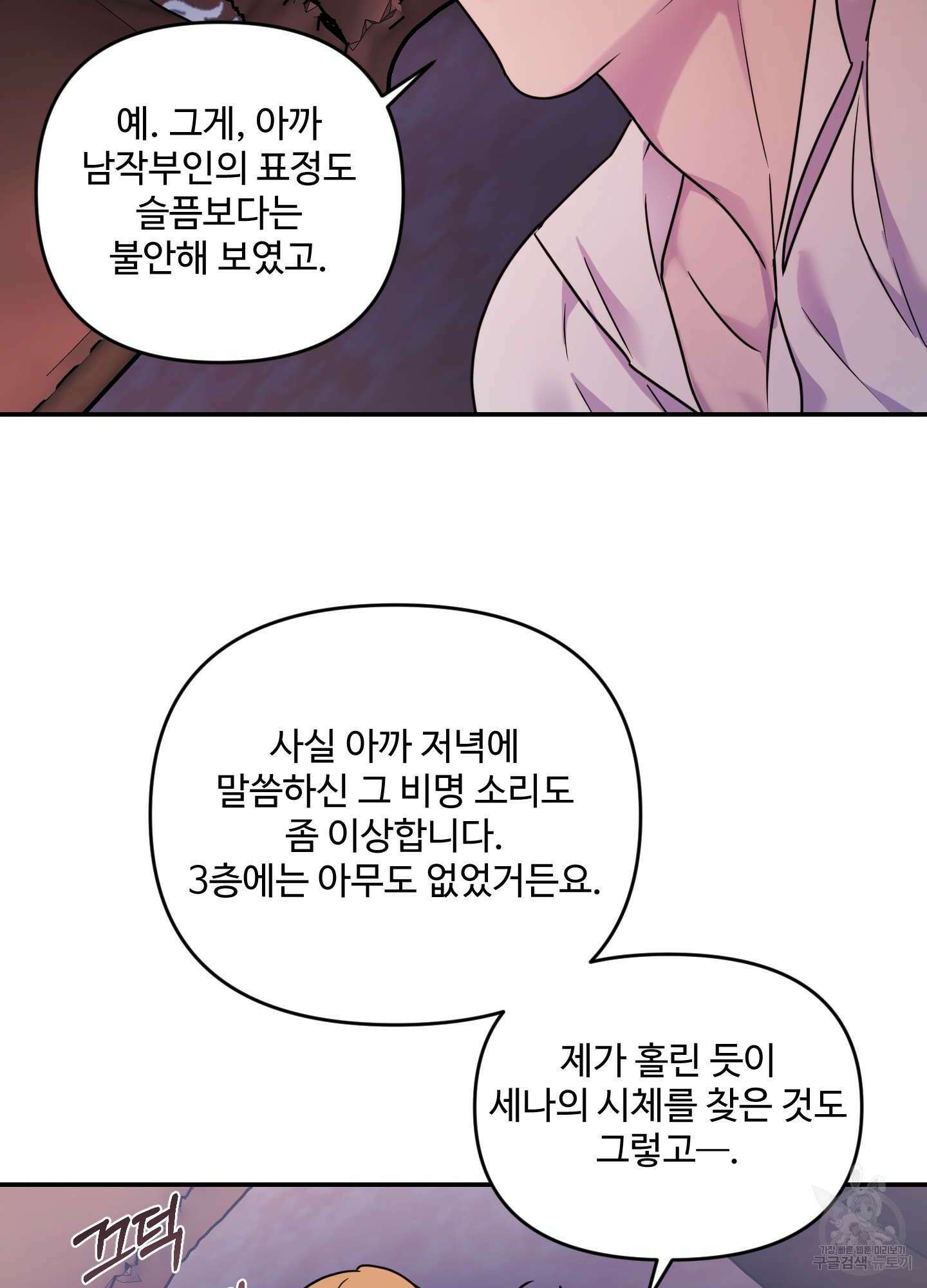 알로샤의 꽃 18화 65
