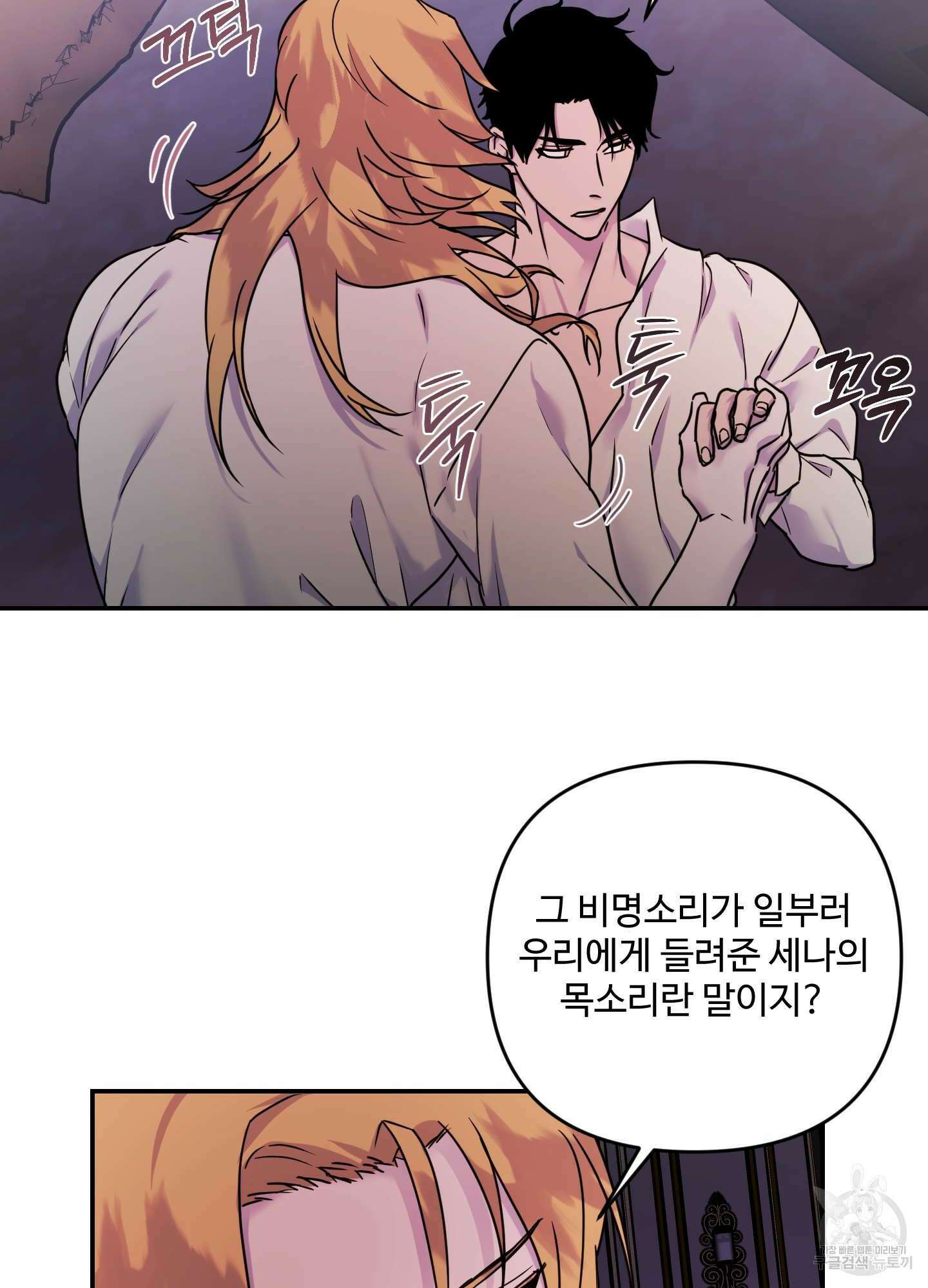 알로샤의 꽃 18화 66