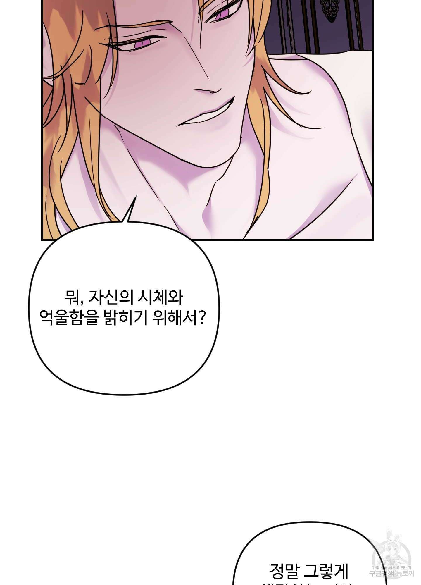 알로샤의 꽃 18화 67