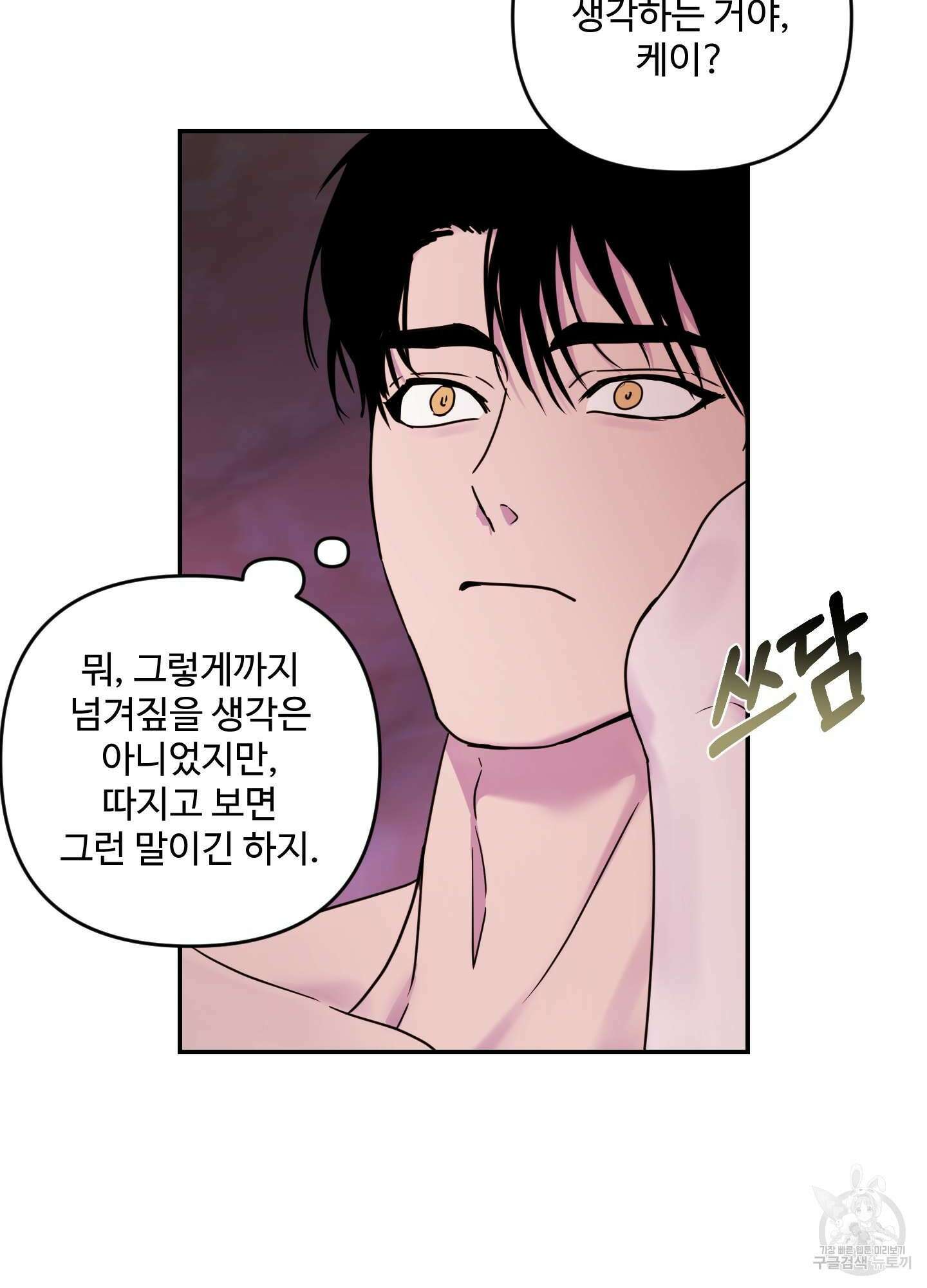 알로샤의 꽃 18화 68