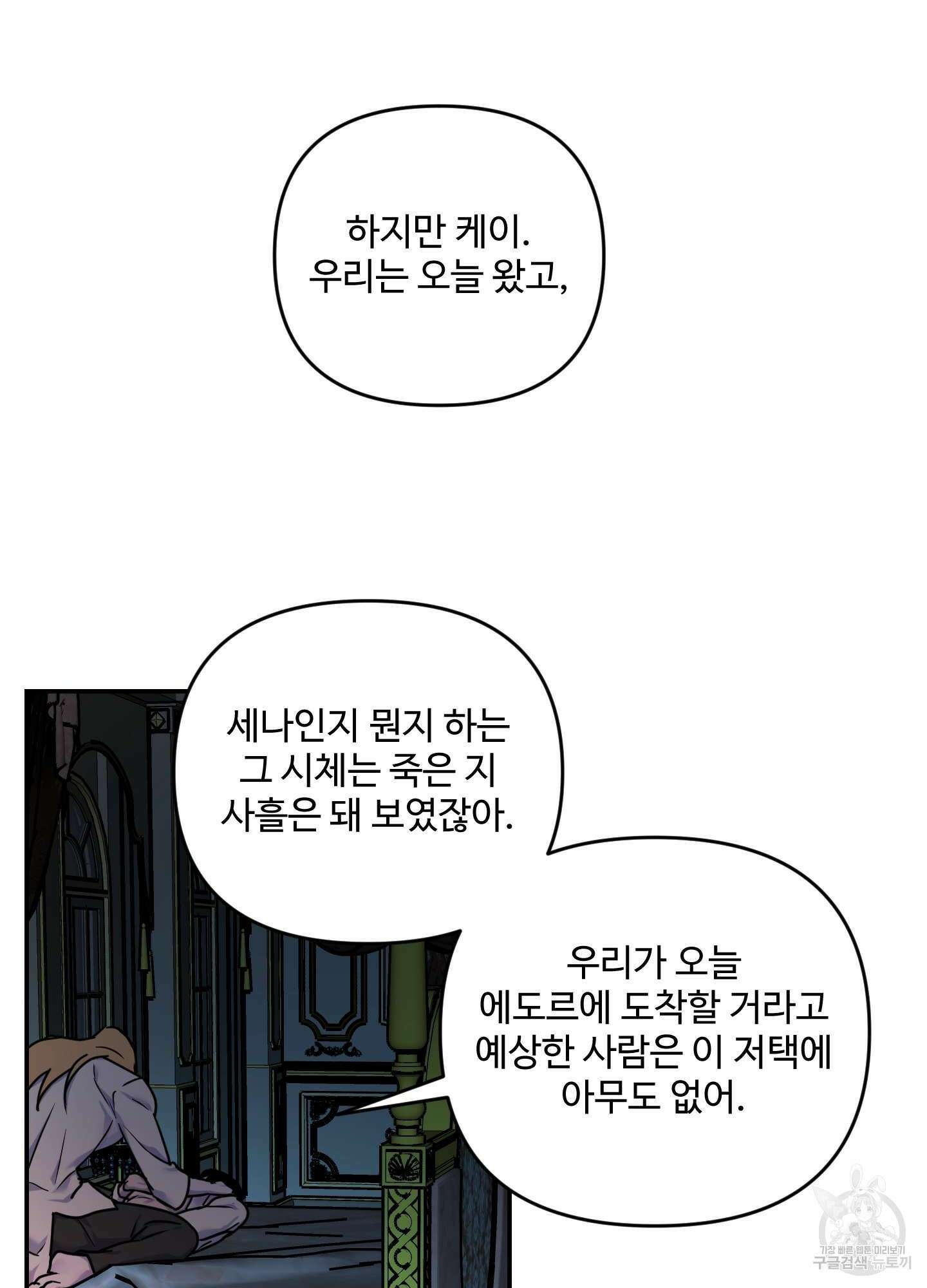 알로샤의 꽃 18화 69