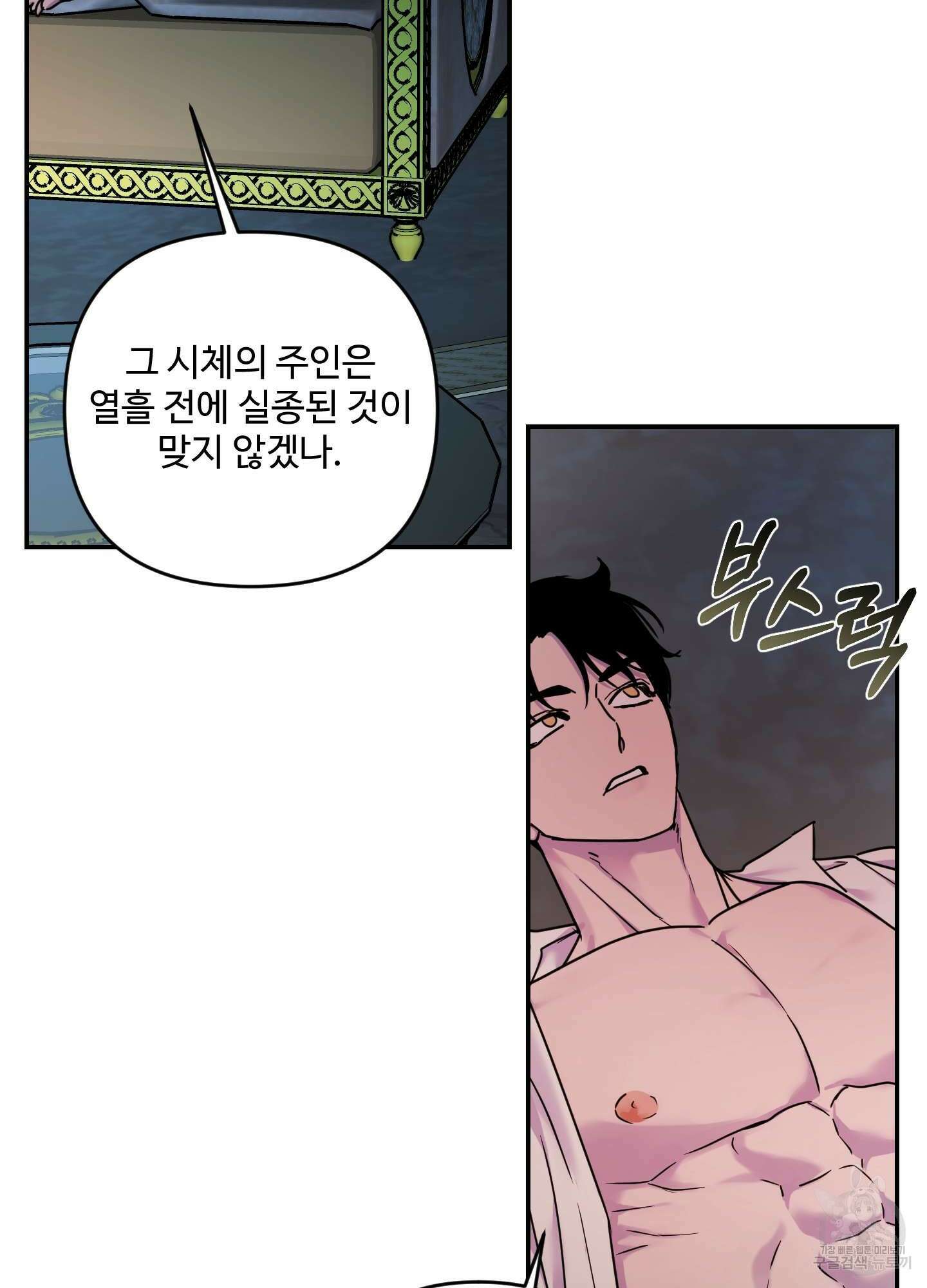 알로샤의 꽃 18화 70