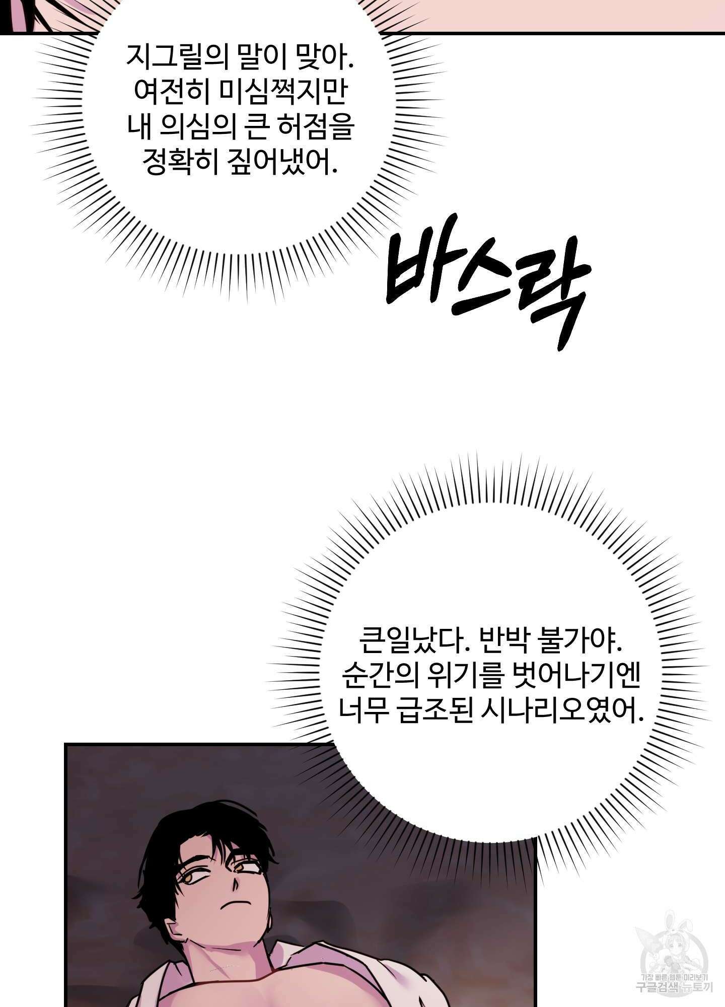 알로샤의 꽃 18화 72