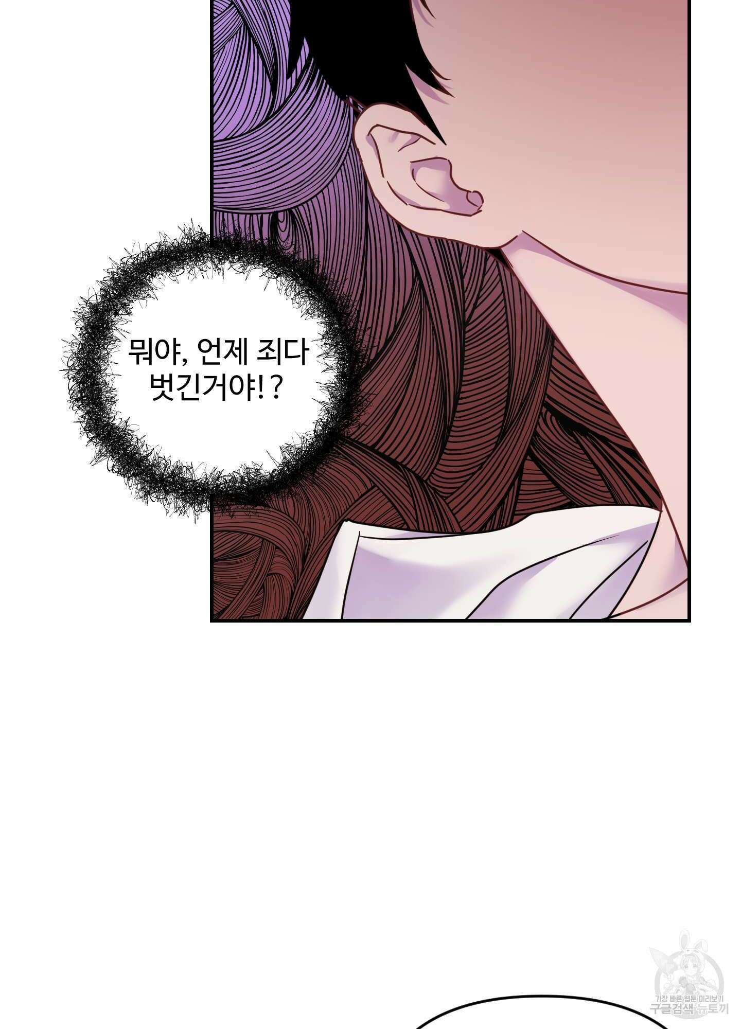 알로샤의 꽃 18화 74
