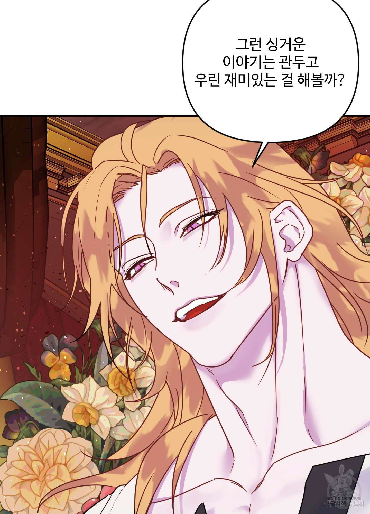 알로샤의 꽃 18화 75