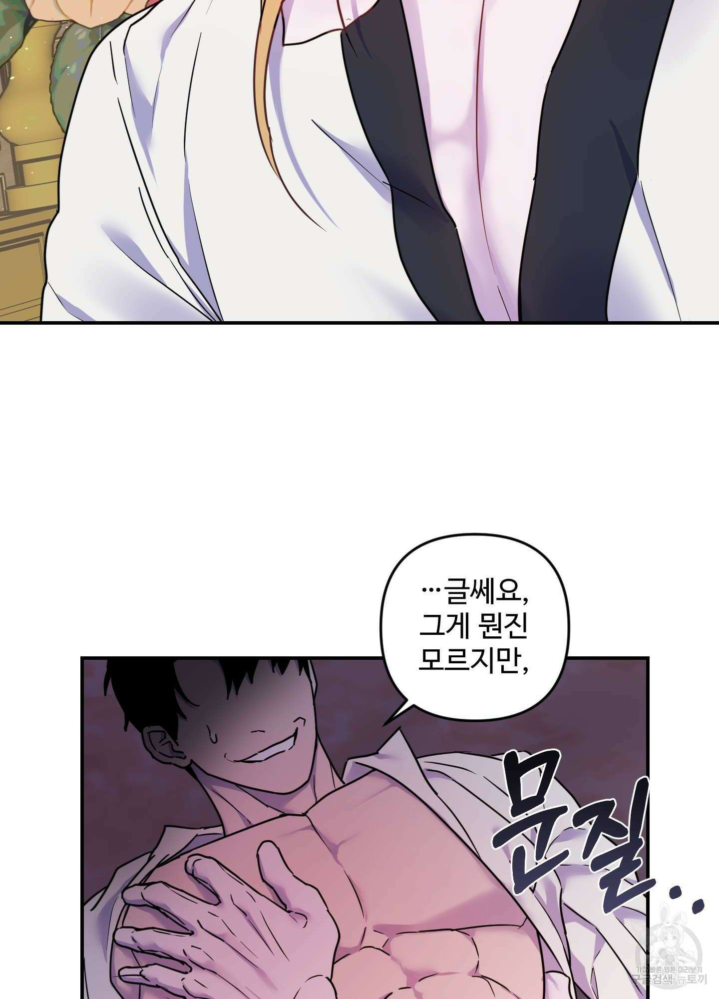 알로샤의 꽃 18화 76