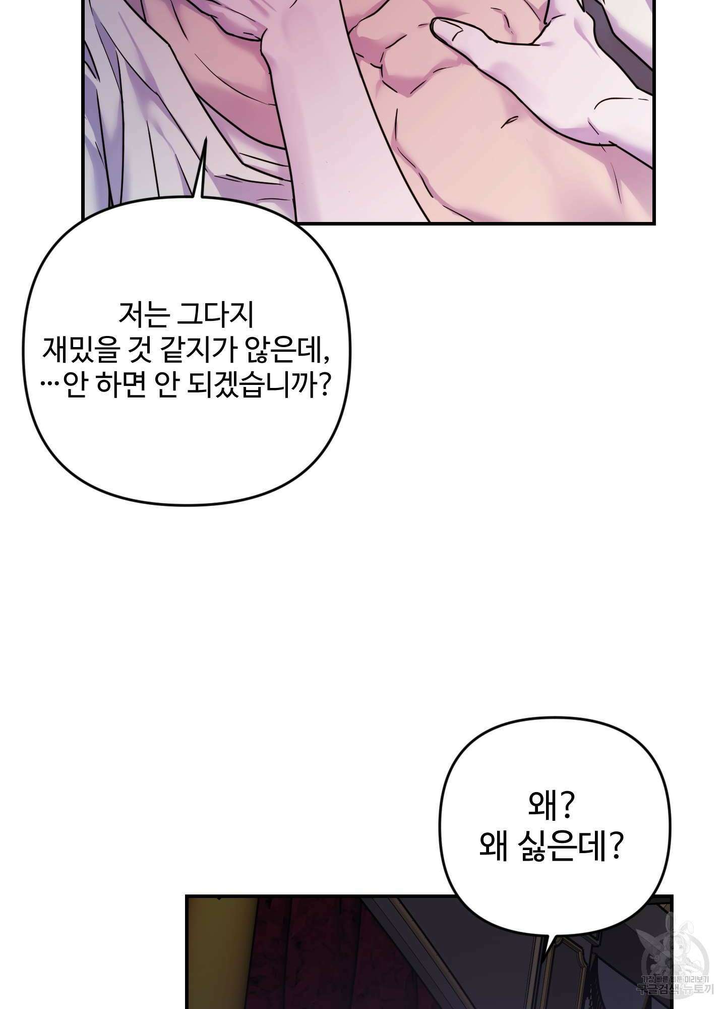 알로샤의 꽃 18화 77