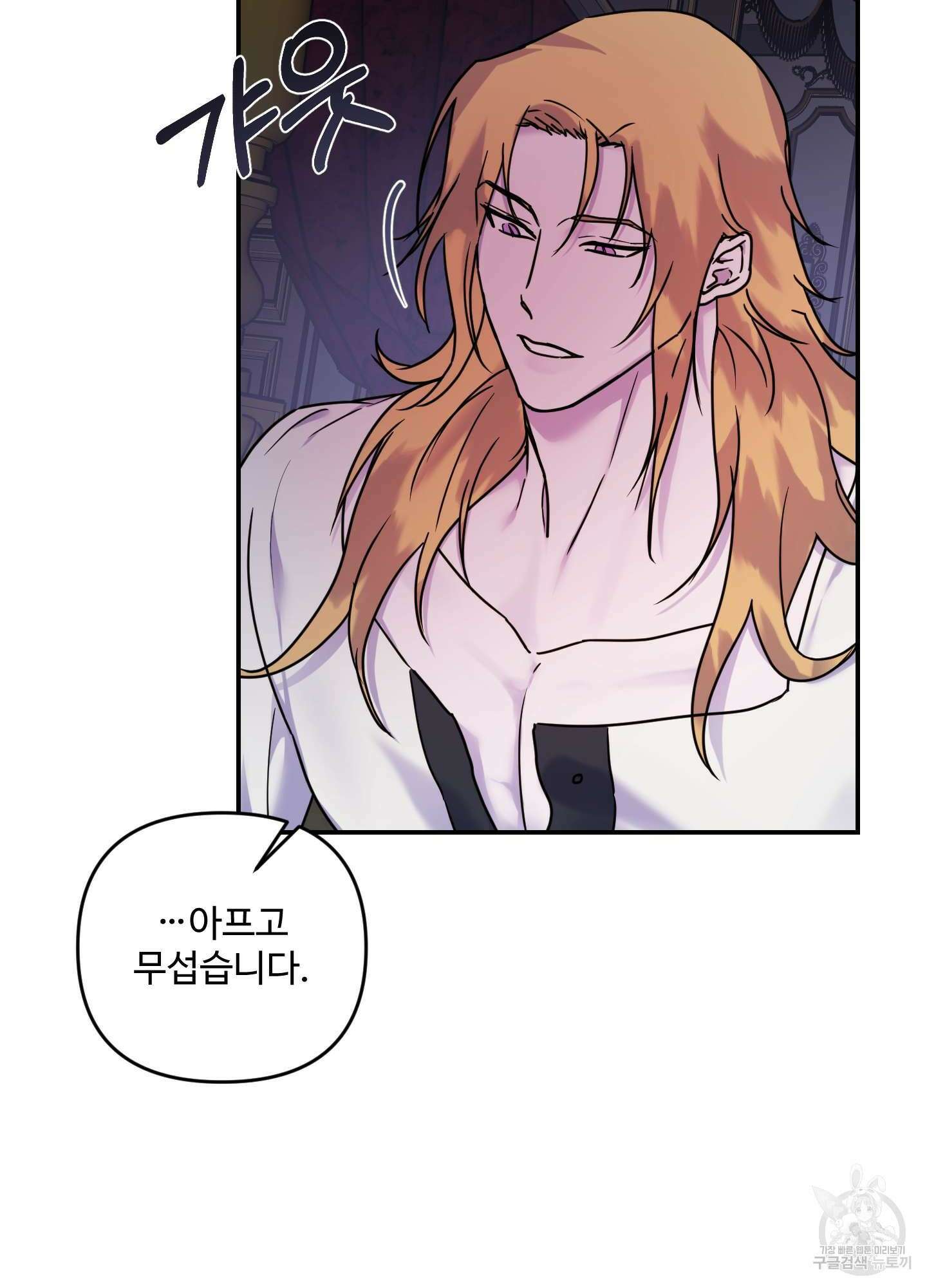 알로샤의 꽃 18화 78