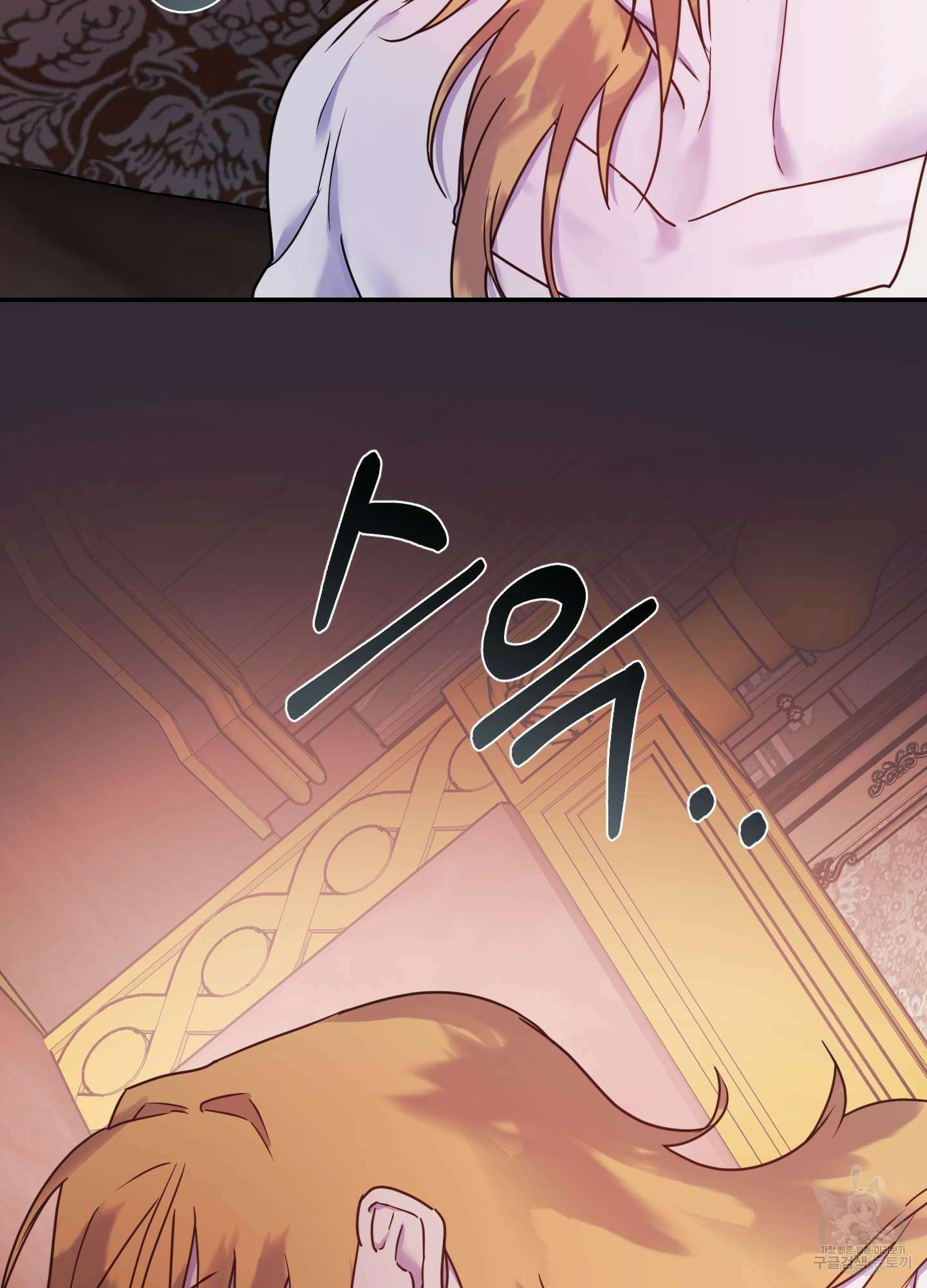 알로샤의 꽃 18화 85