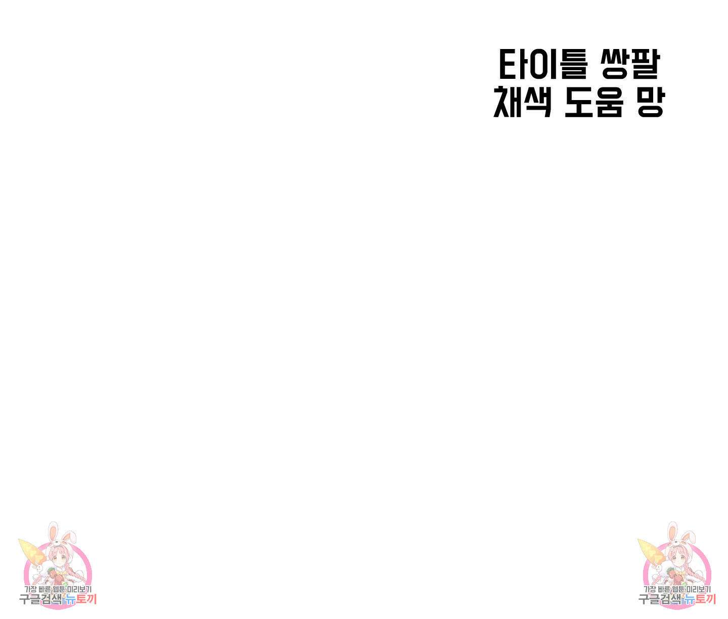 알로샤의 꽃 18화 90