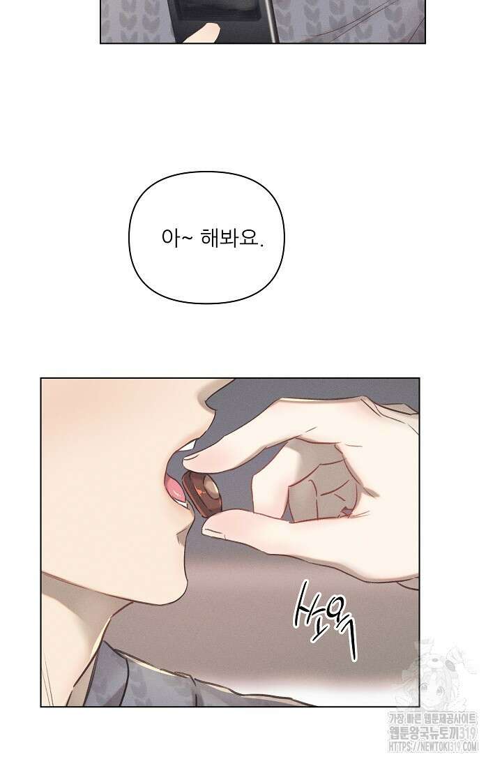 리얼리티 러버 발렌타인 특별편 3