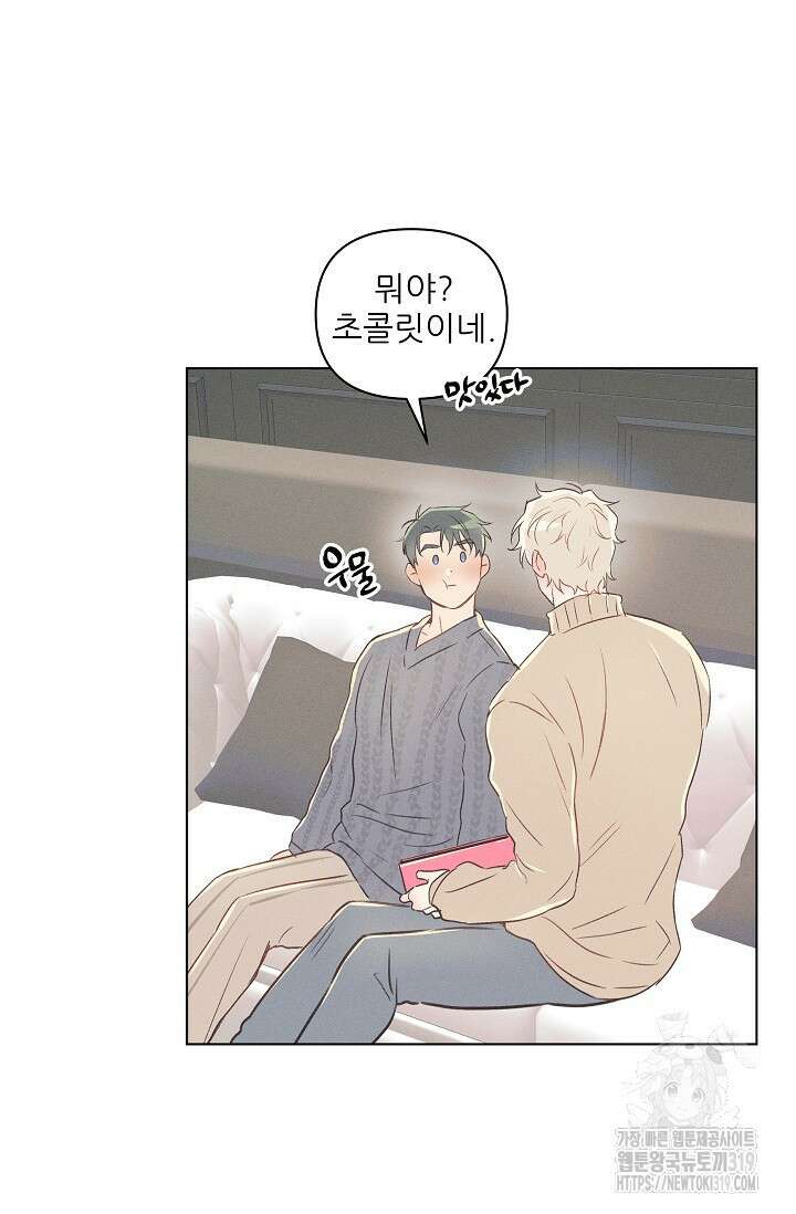 리얼리티 러버 발렌타인 특별편 4