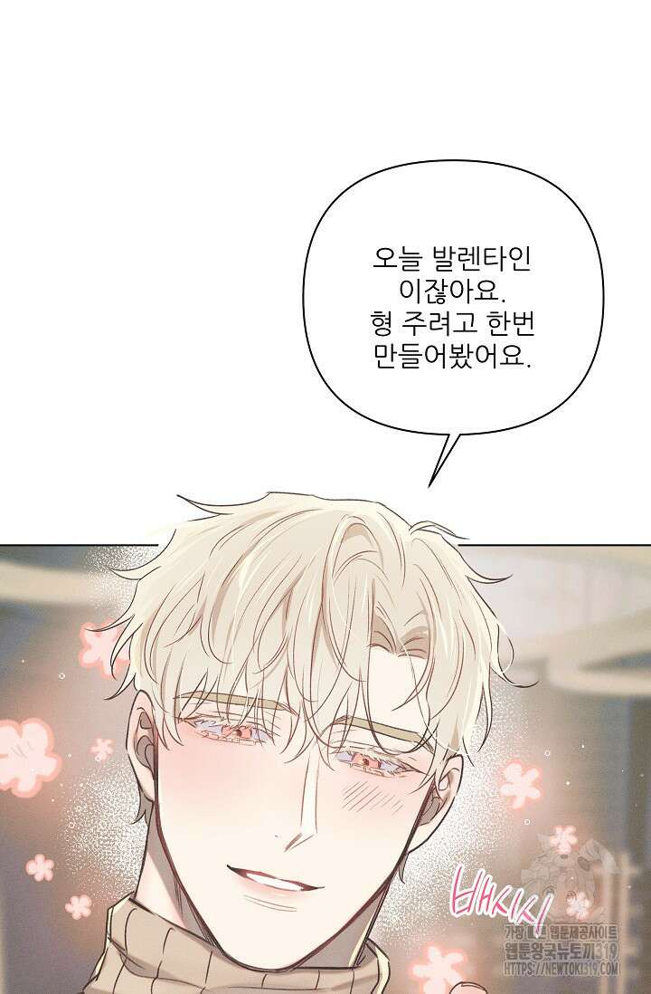 리얼리티 러버 발렌타인 특별편 5