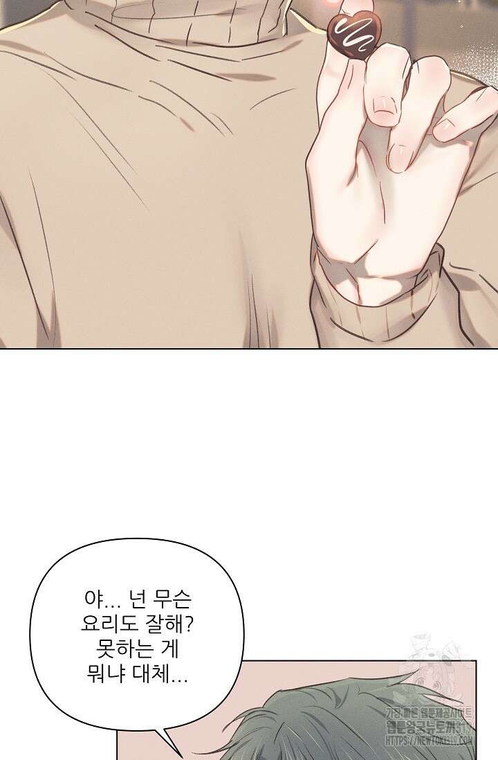 리얼리티 러버 발렌타인 특별편 6