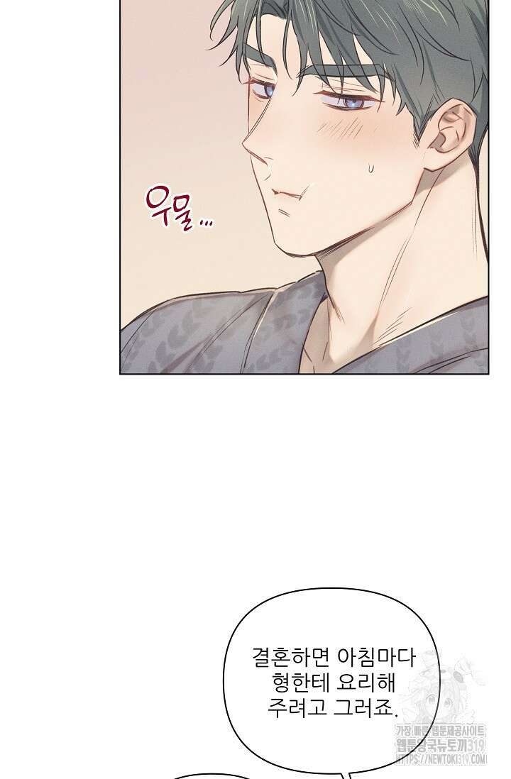 리얼리티 러버 발렌타인 특별편 7