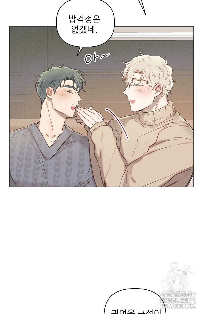 리얼리티 러버 발렌타인 특별편 8