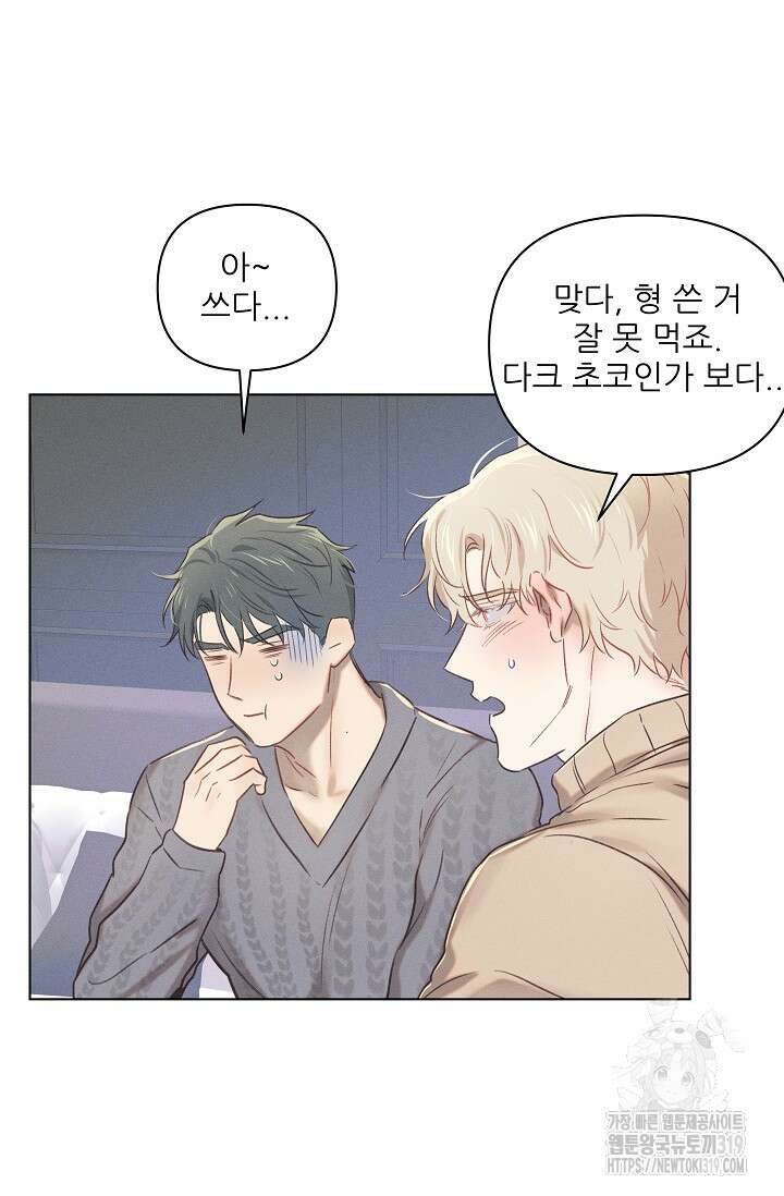 리얼리티 러버 발렌타인 특별편 10