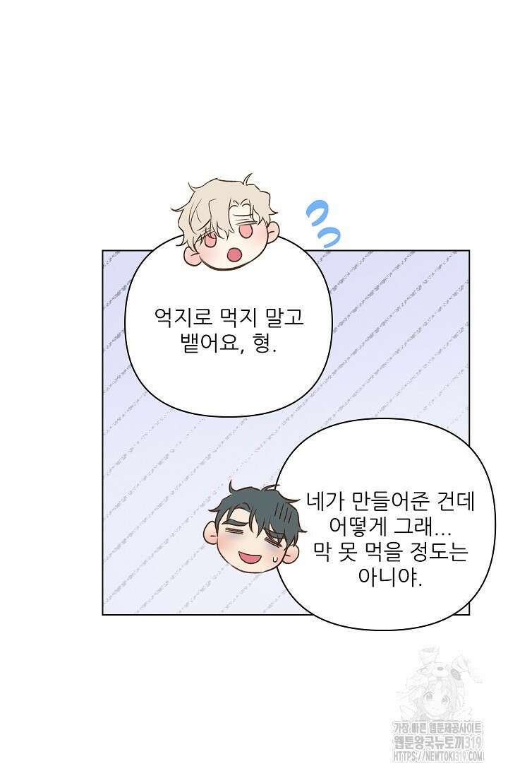 리얼리티 러버 발렌타인 특별편 11