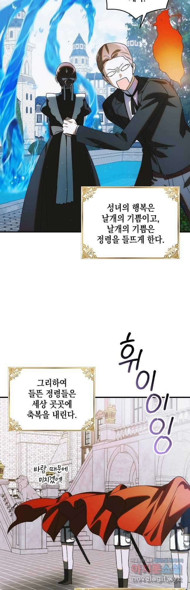 다정한 그대를 지키는 방법 120화 3