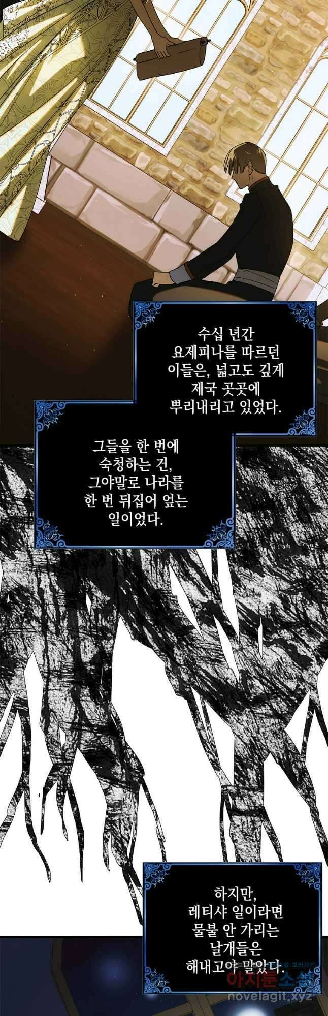 다정한 그대를 지키는 방법 120화 9
