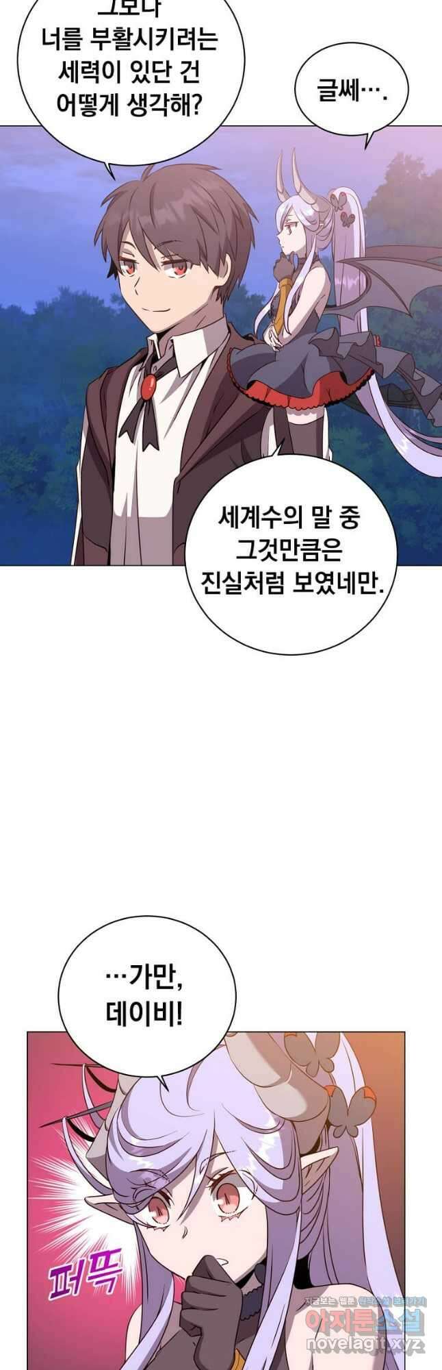 만렙 영웅님께서 귀환하신다! 150화 4