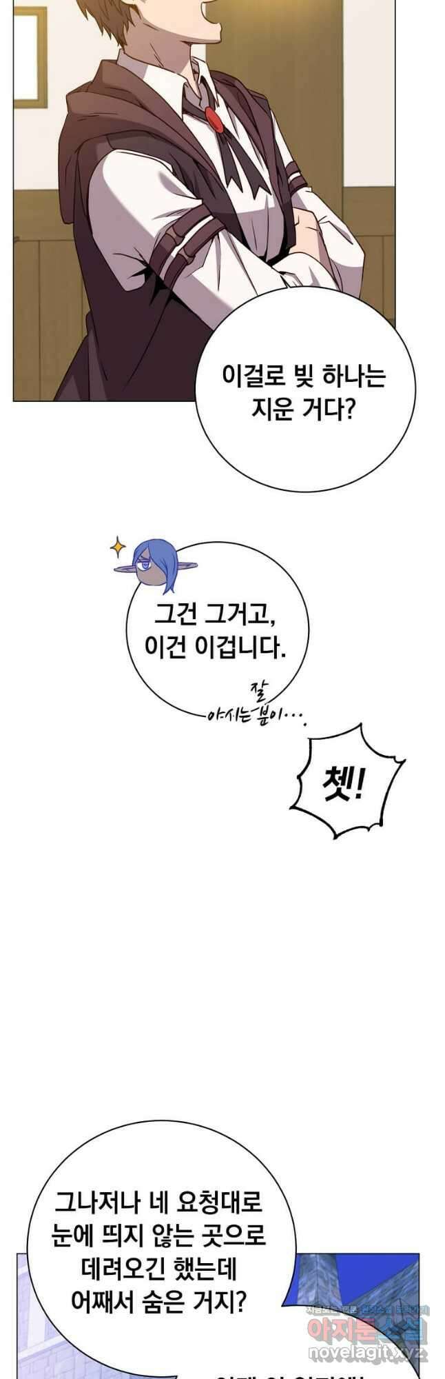 만렙 영웅님께서 귀환하신다! 150화 10